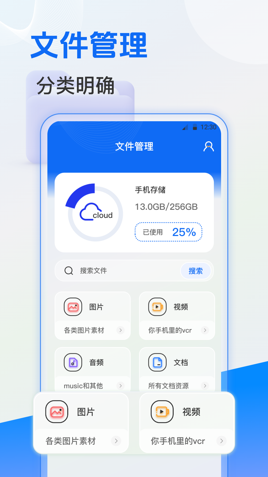 精彩截图-文件管理2025官方新版
