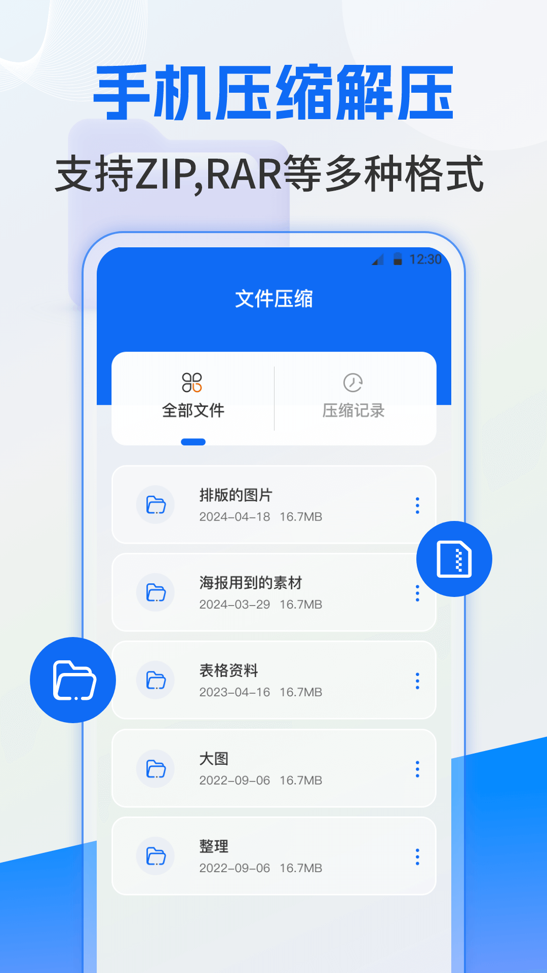 精彩截图-文件管理2025官方新版