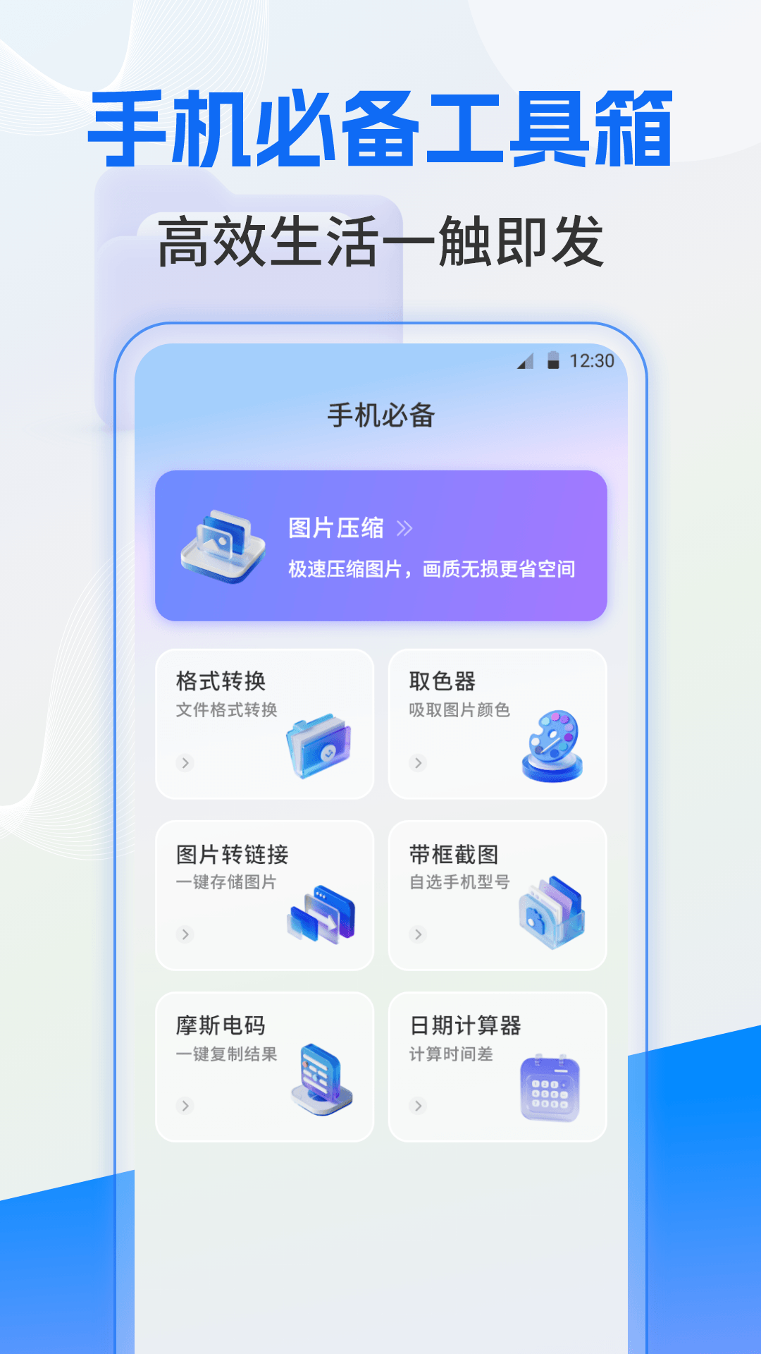 精彩截图-文件管理2026官方新版
