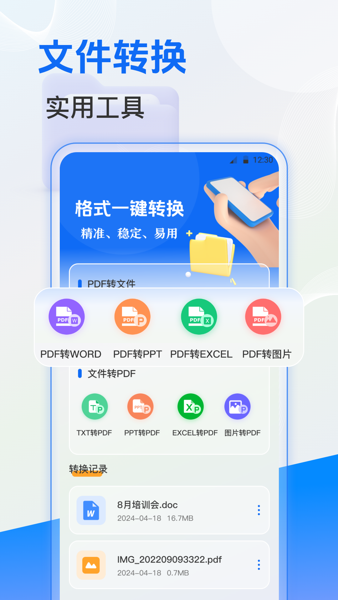 精彩截图-文件管理2025官方新版