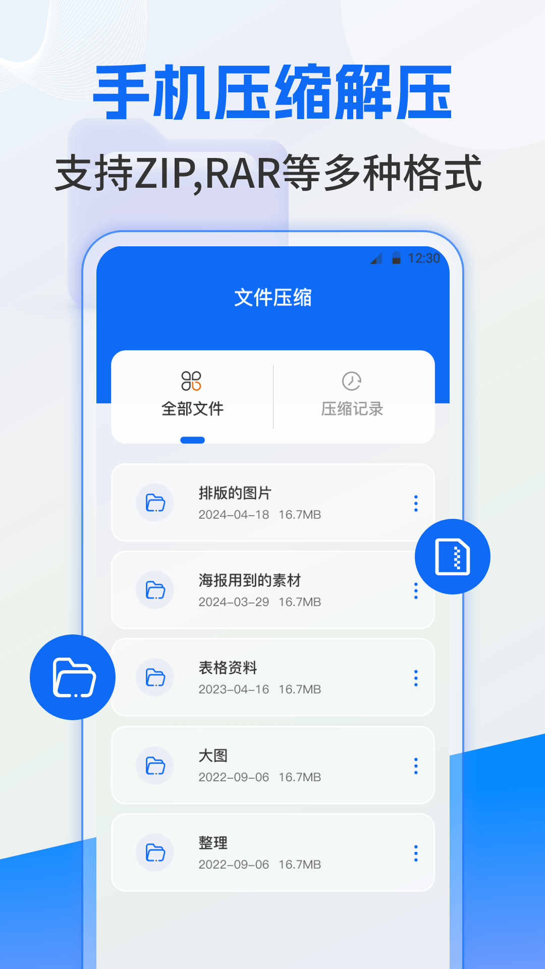 精彩截图-文件管理2026官方新版