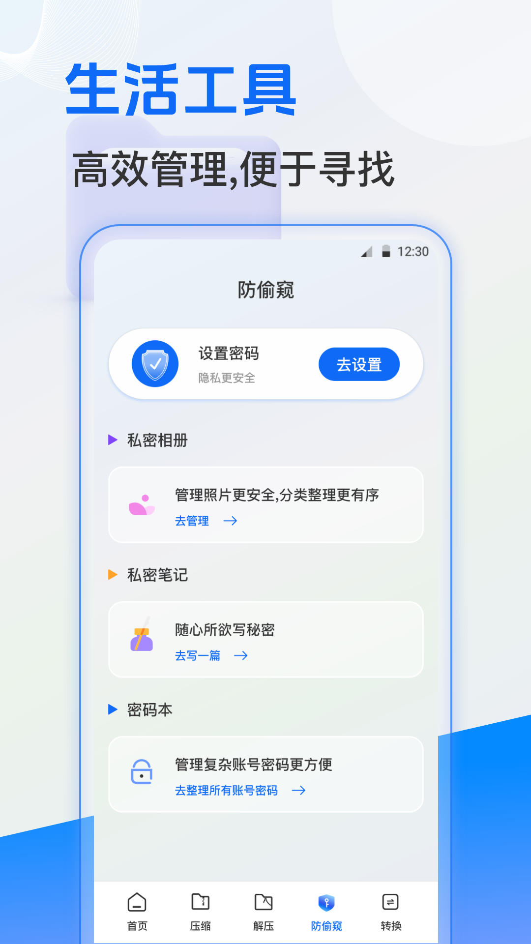 精彩截图-文件管理2025官方新版