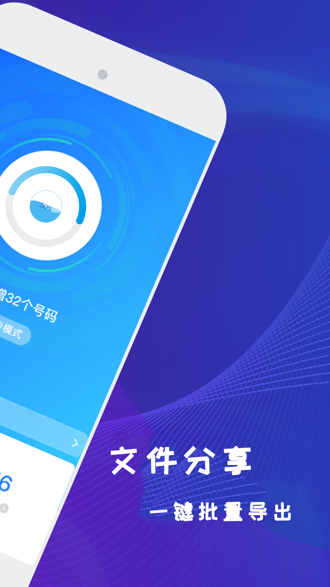 精彩截图-一键克隆手机同步助手2026官方新版