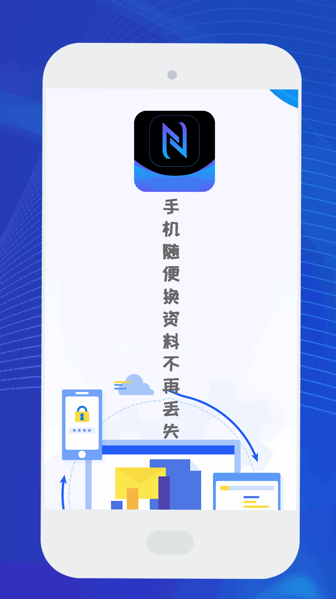 精彩截图-一键克隆手机同步助手2026官方新版