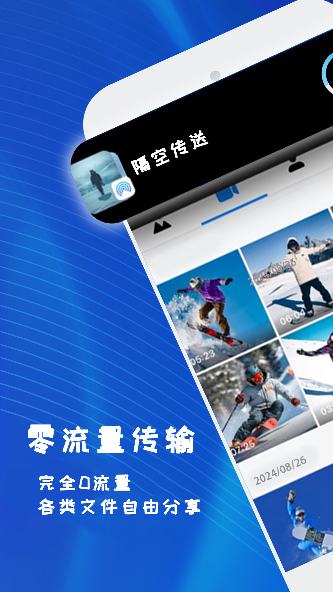 精彩截图-一键克隆手机同步助手2026官方新版