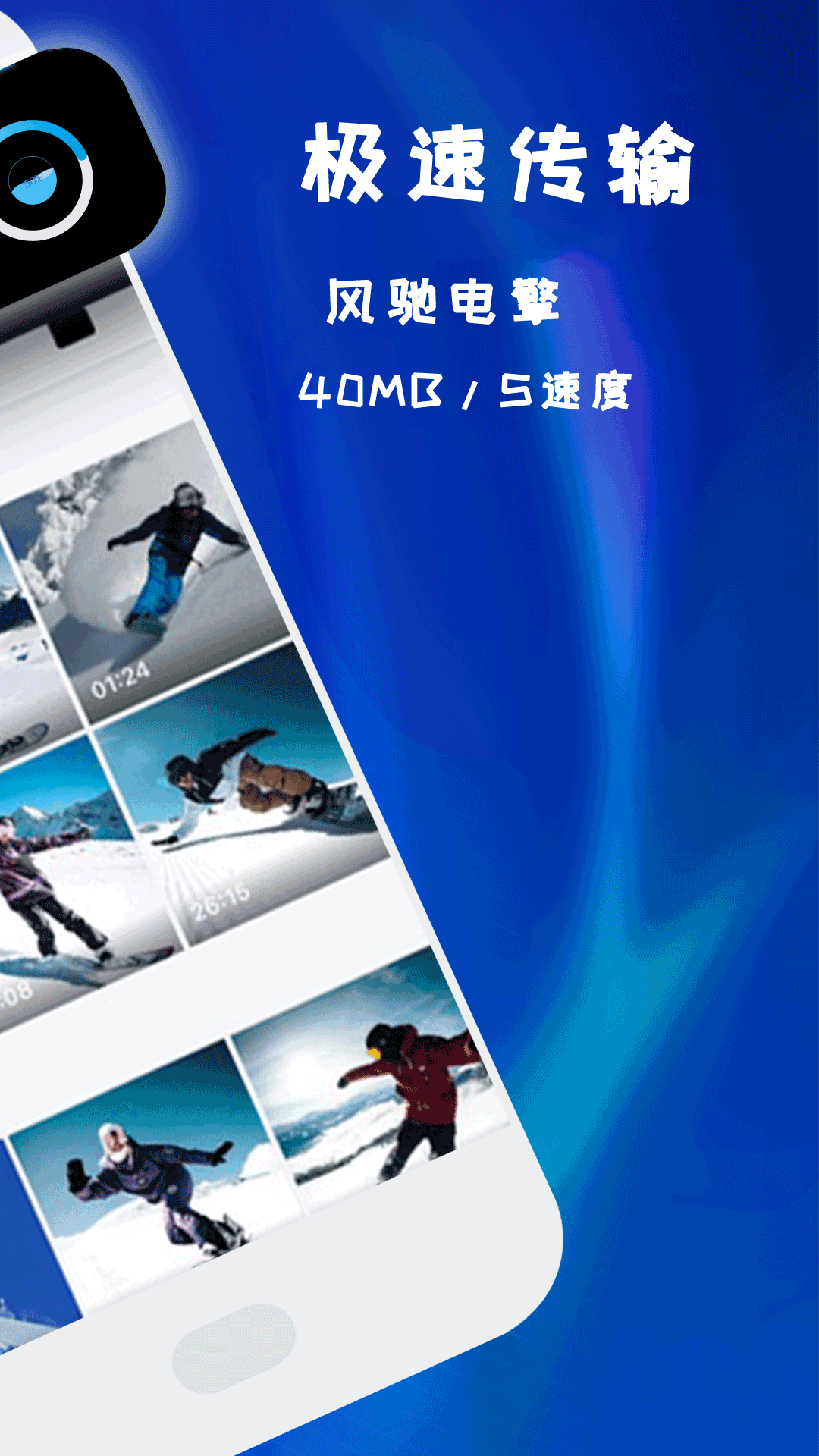 精彩截图-一键克隆手机同步助手2026官方新版