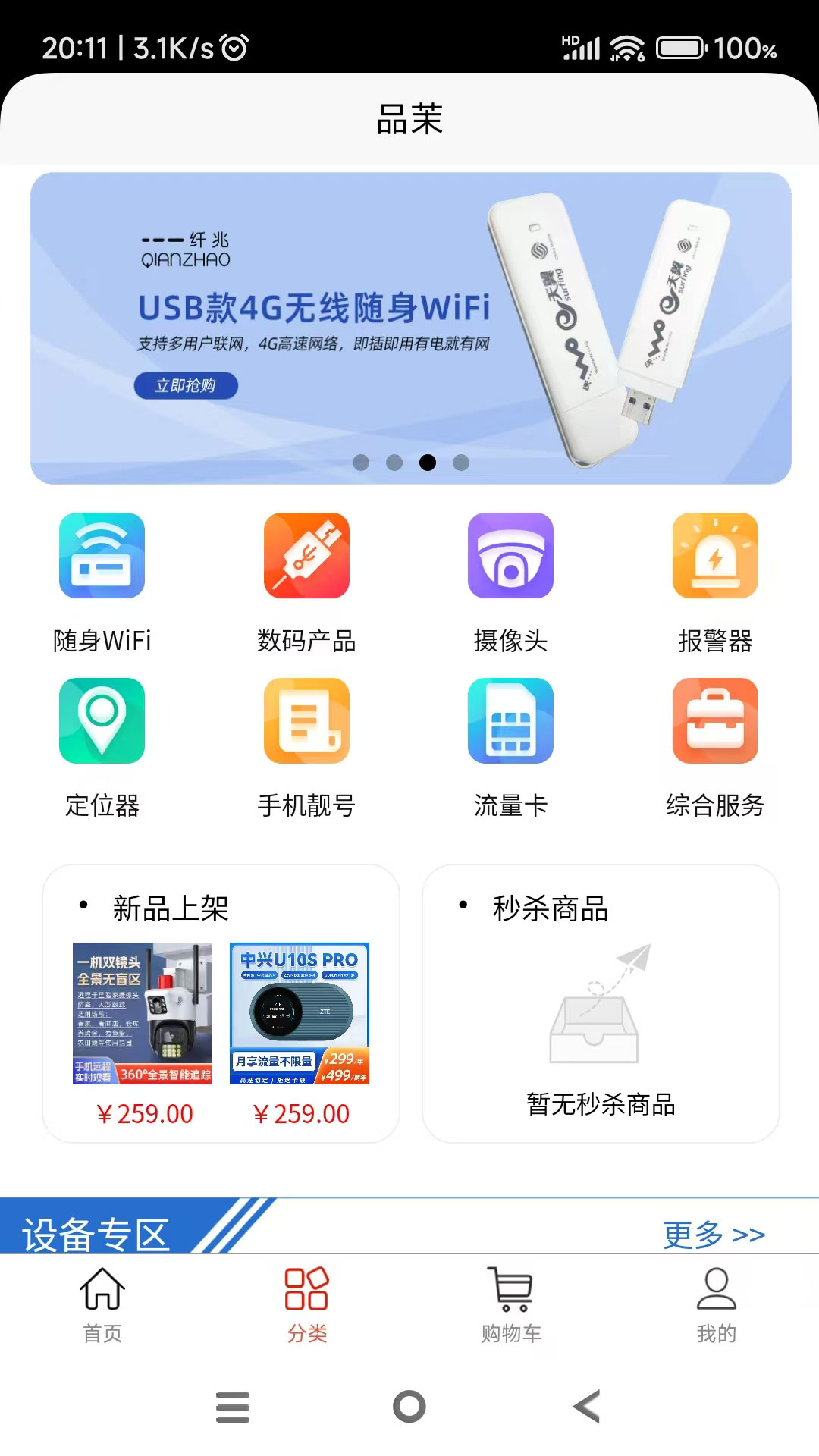 精彩截图-品茉2025官方新版