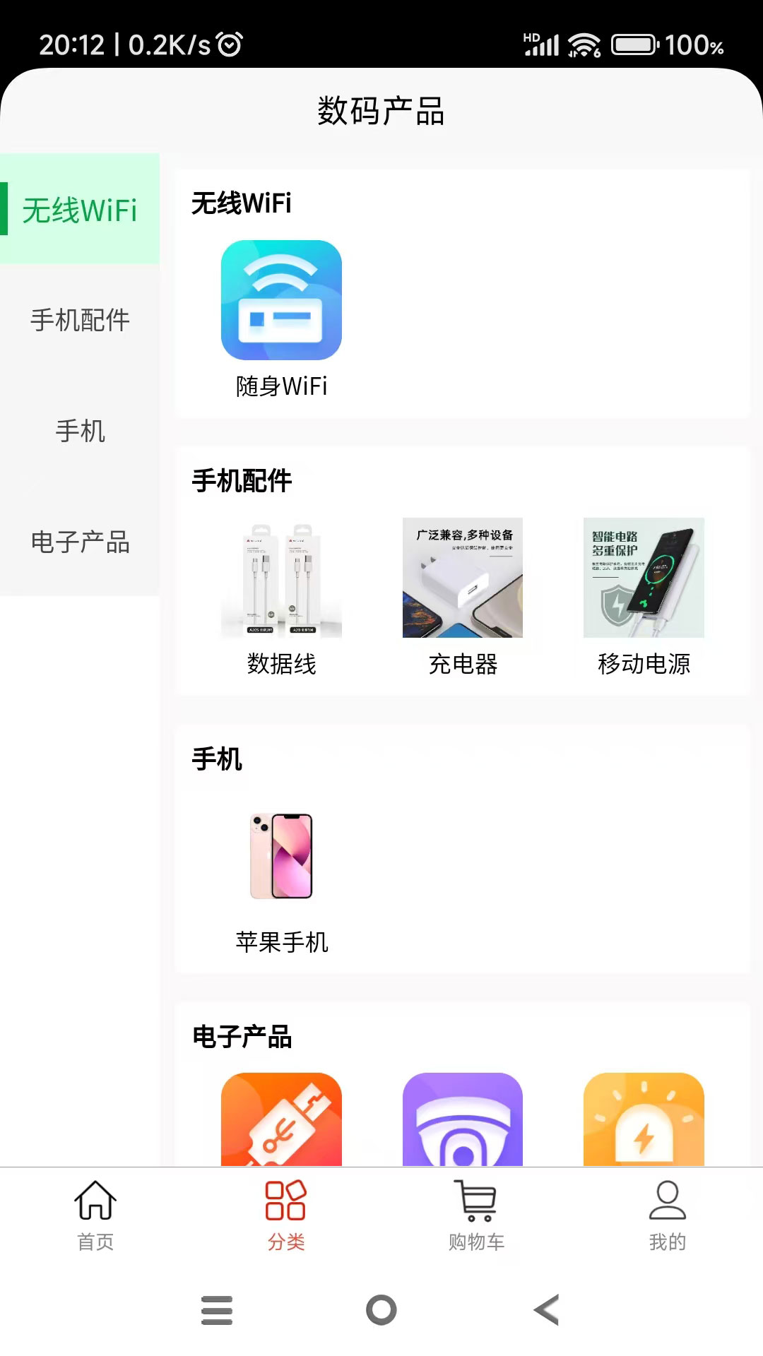 精彩截图-品茉2025官方新版