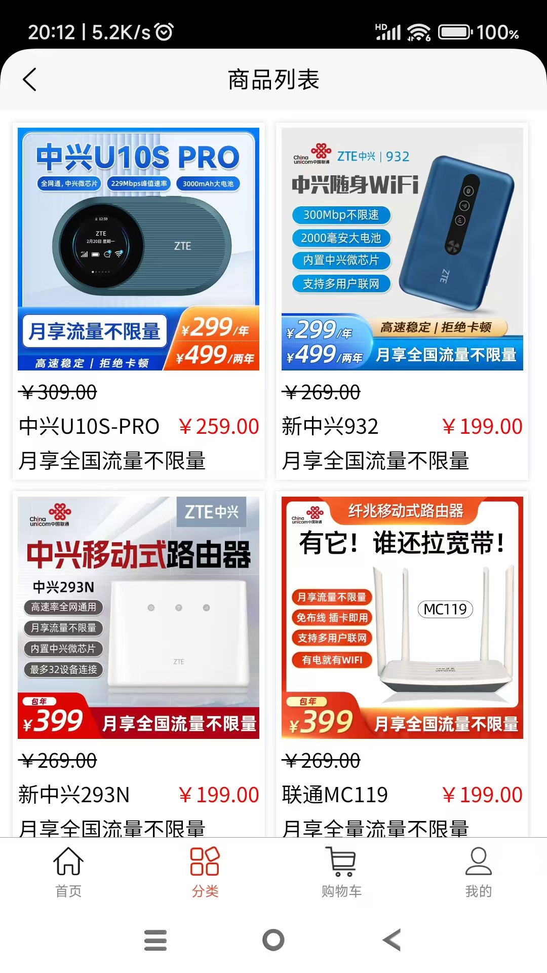 精彩截图-品茉2025官方新版