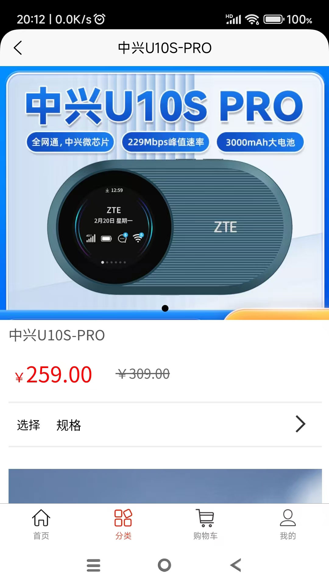 精彩截图-品茉2025官方新版