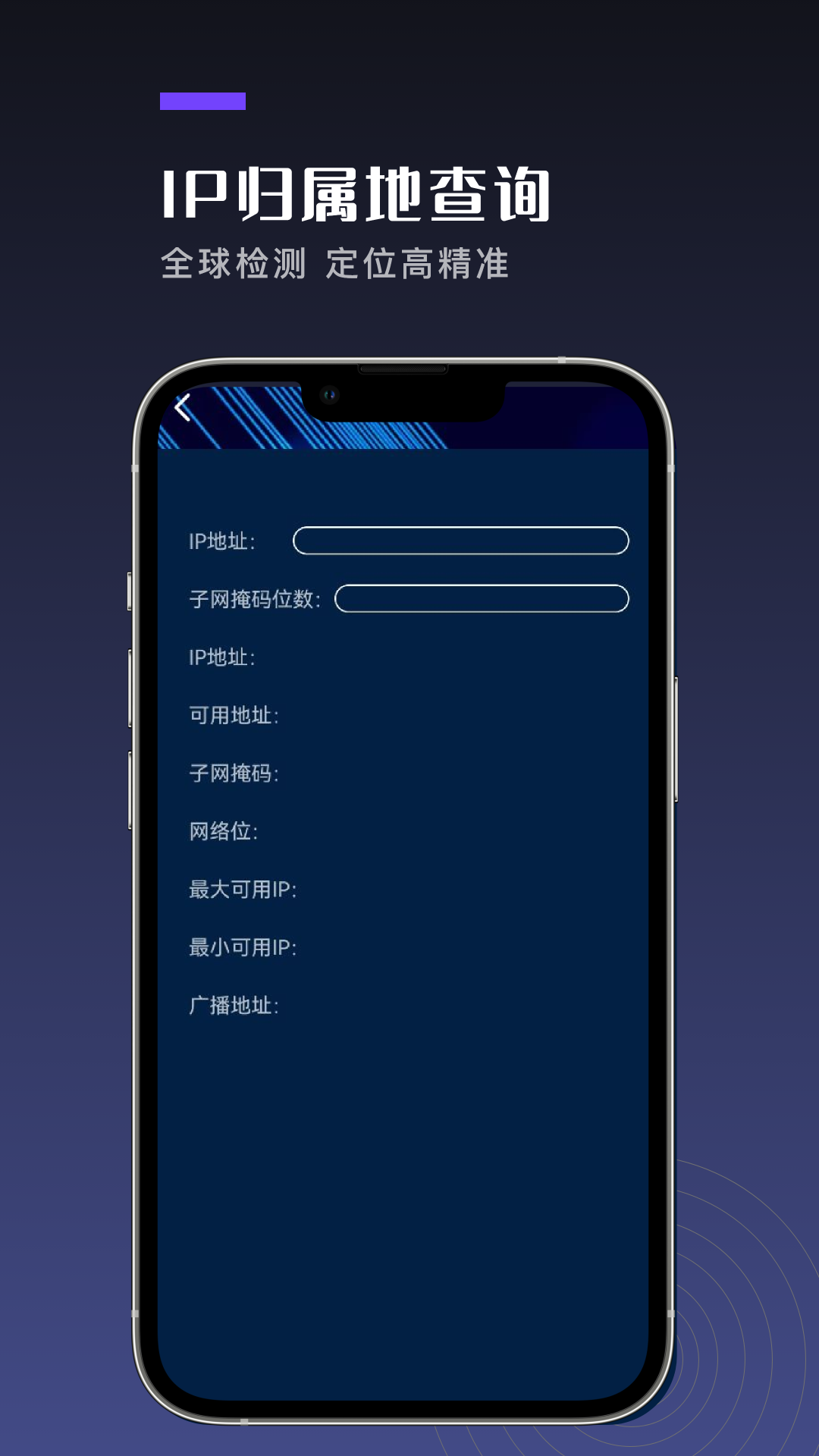 精彩截图-万能网络连接安全2025官方新版