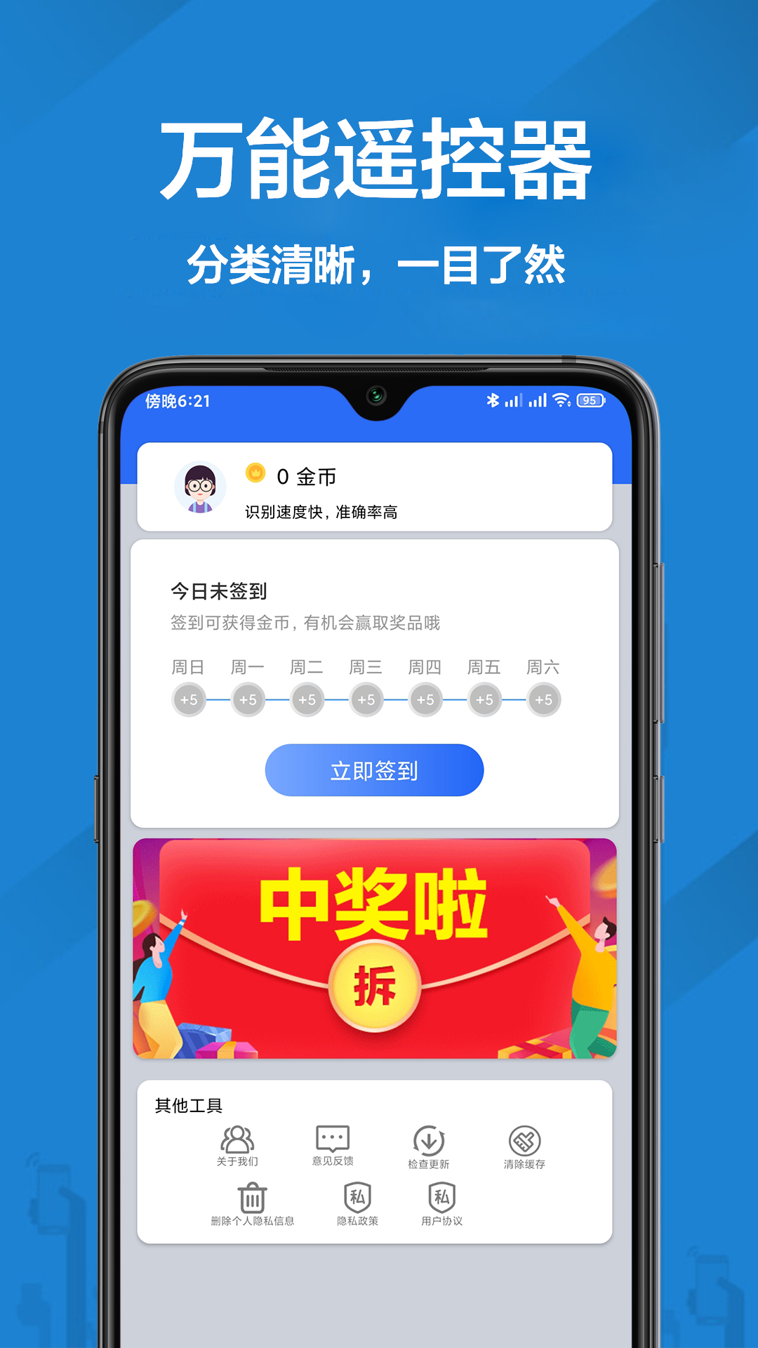 精彩截图-智能万能空调王2025官方新版