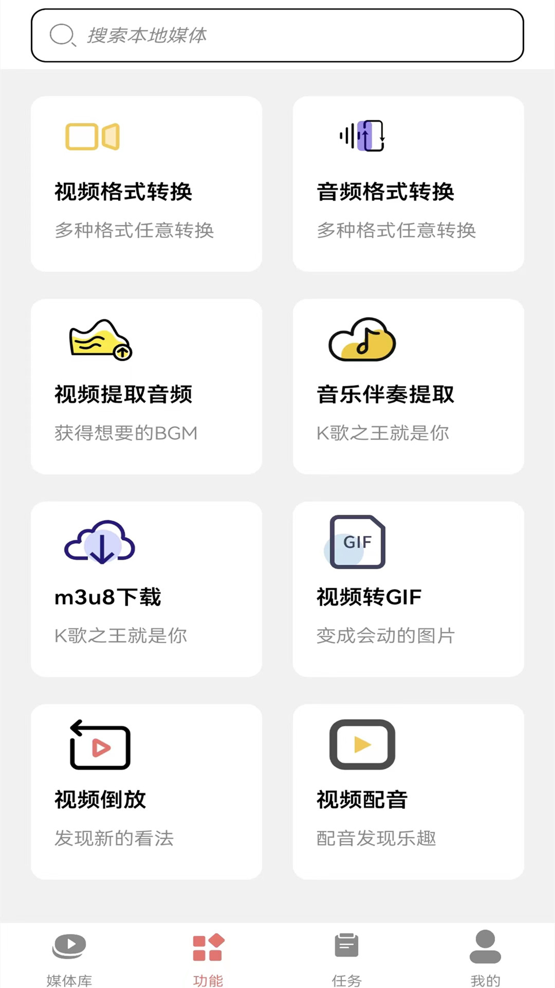 精彩截图-视频音频转换器2025官方新版