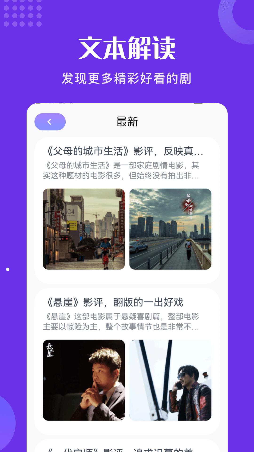 精彩截图-片库2025官方新版