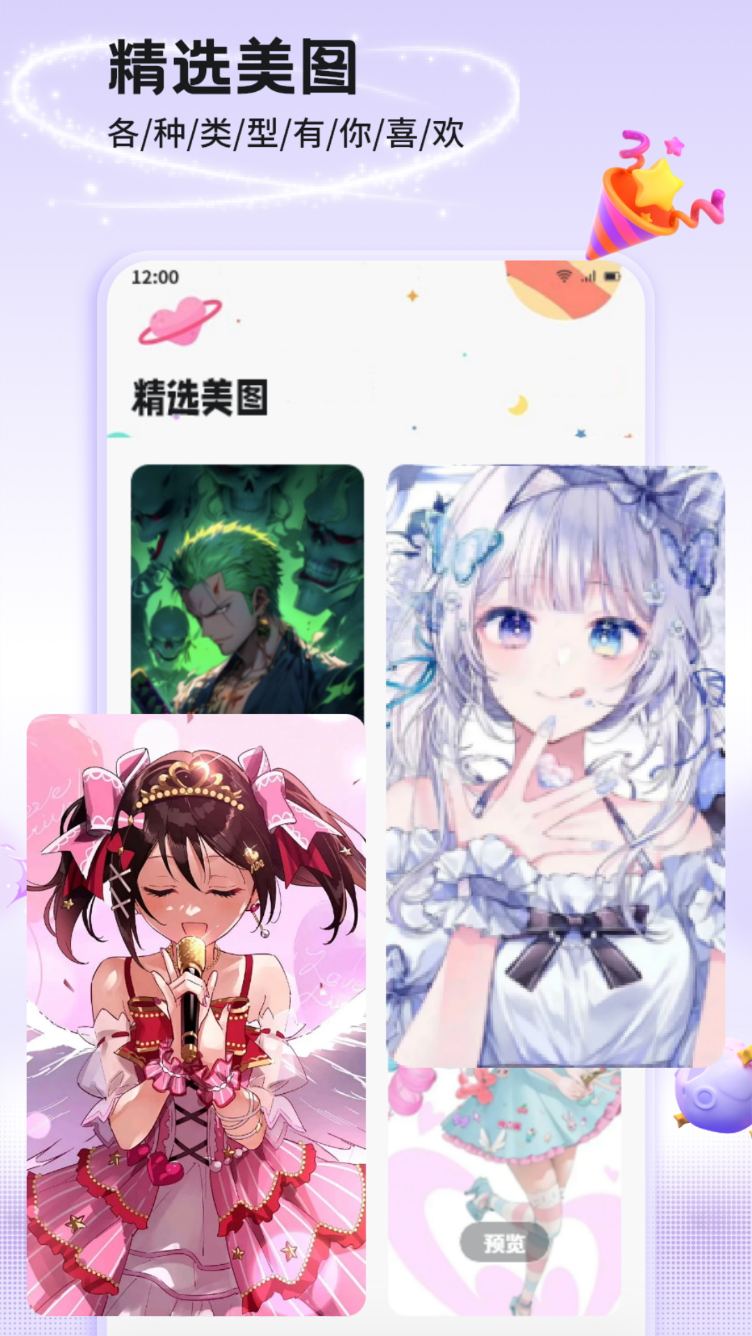 精彩截图-甜甜恋爱话术库2025官方新版