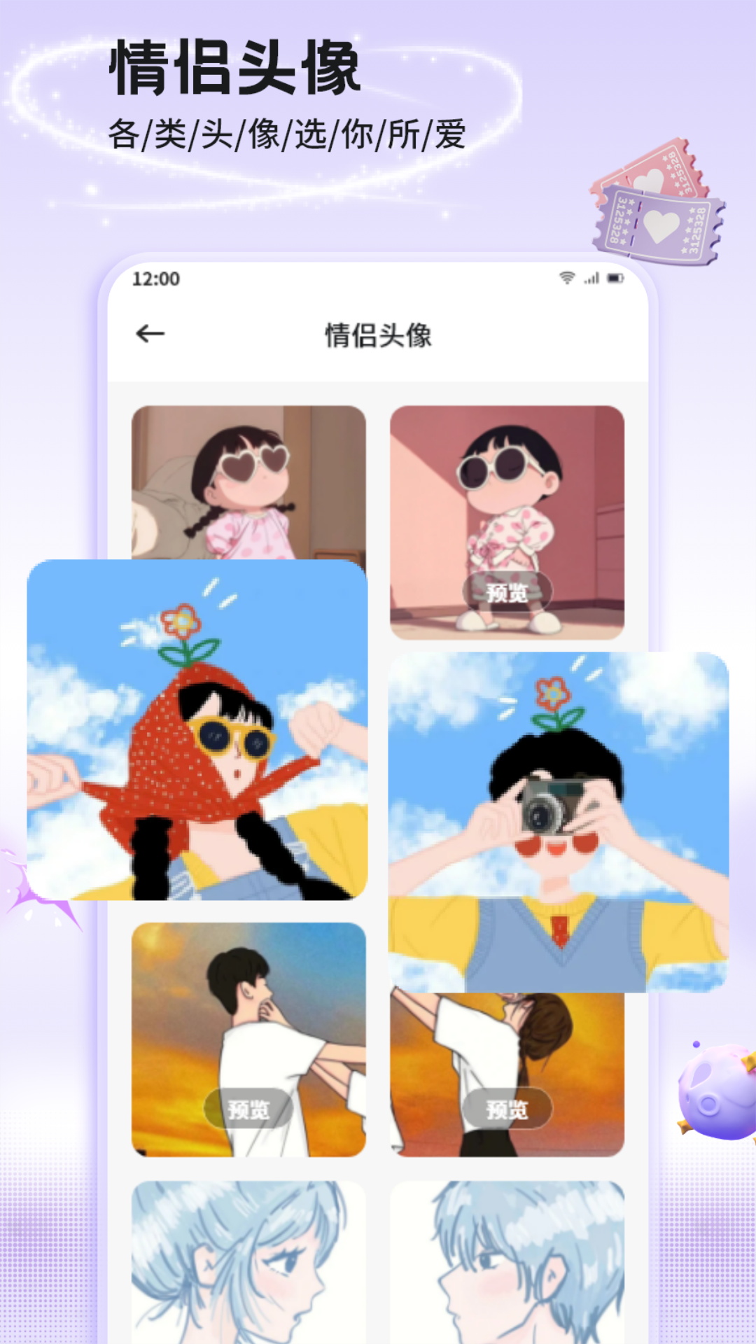 精彩截图-甜甜恋爱话术库2025官方新版