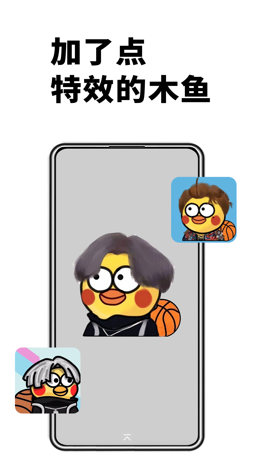 精彩截图-电子木鱼2025官方新版