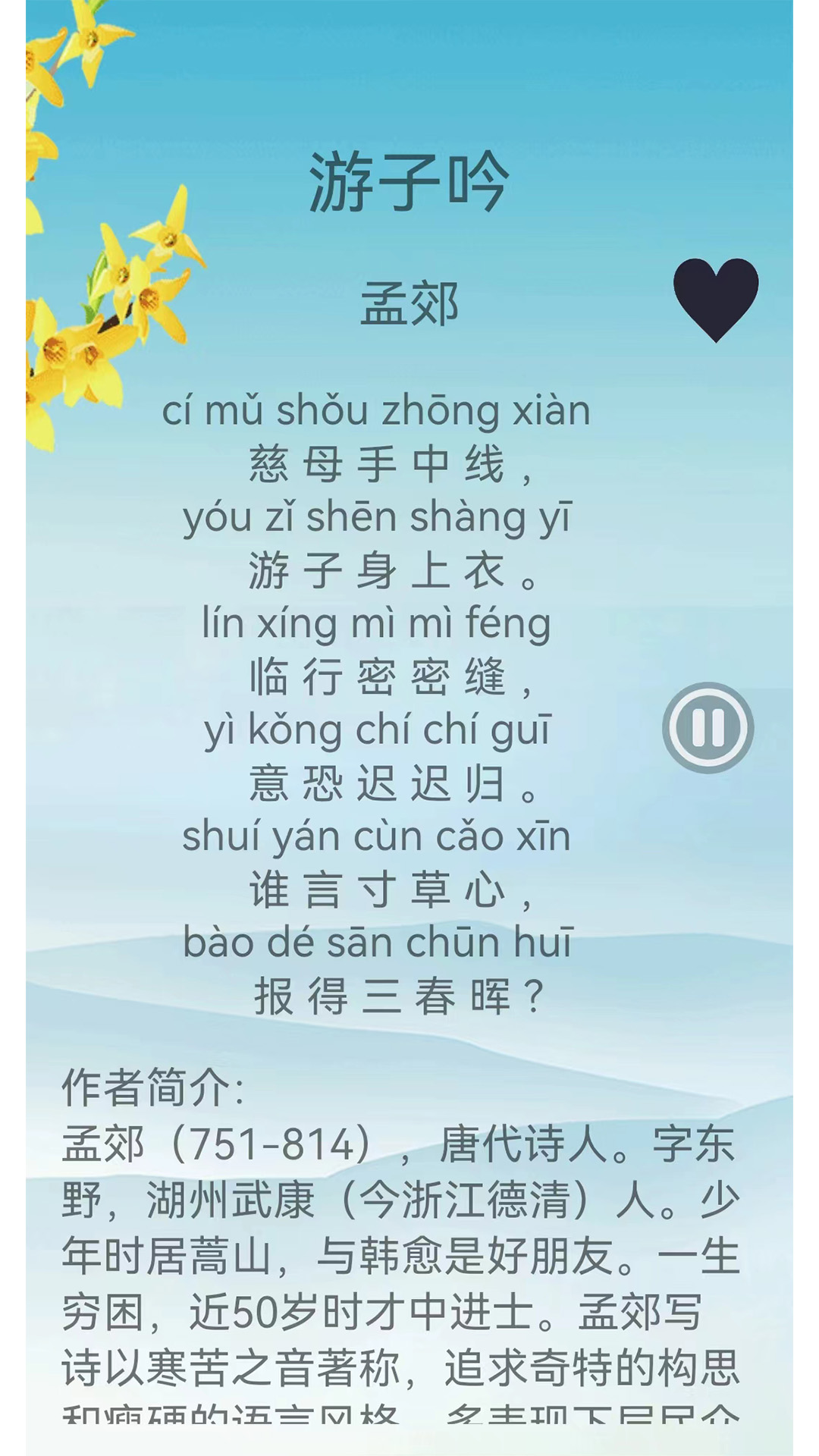 精彩截图-古诗词赏析2025官方新版