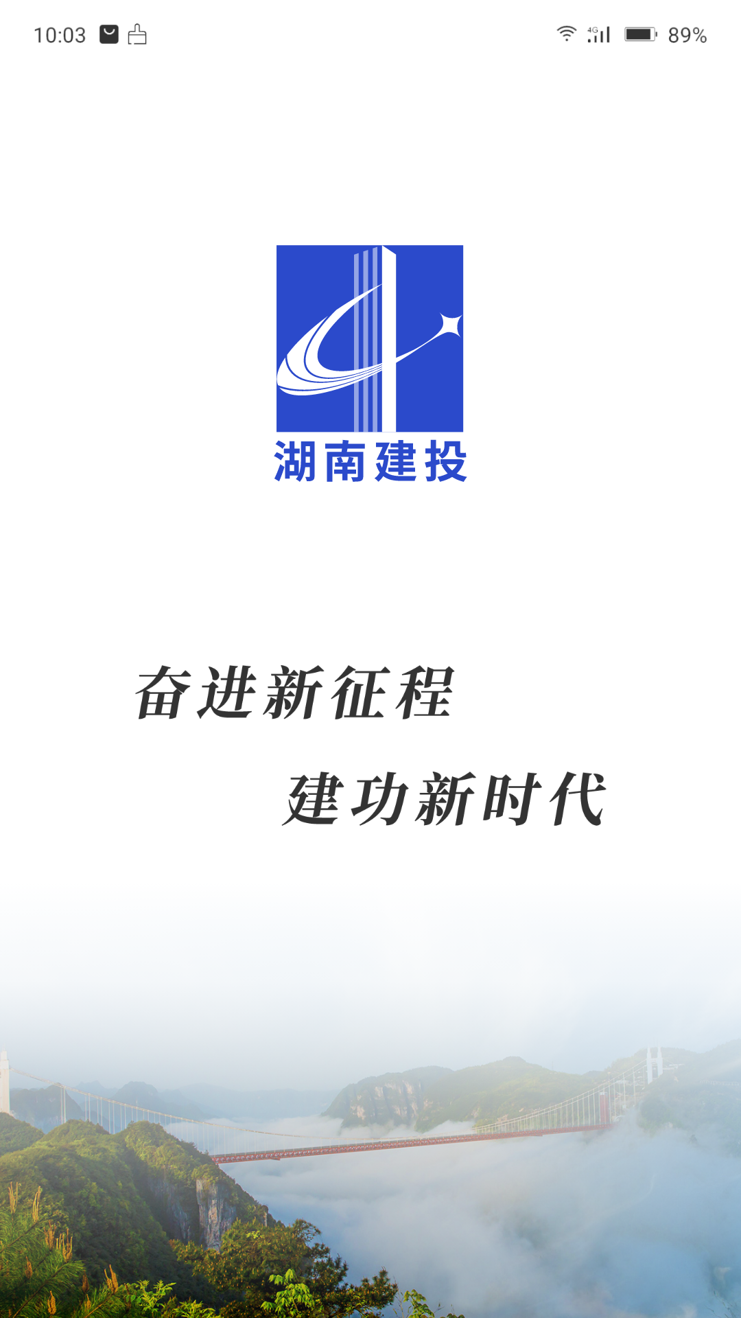 精彩截图-建投门户APP2024官方新版