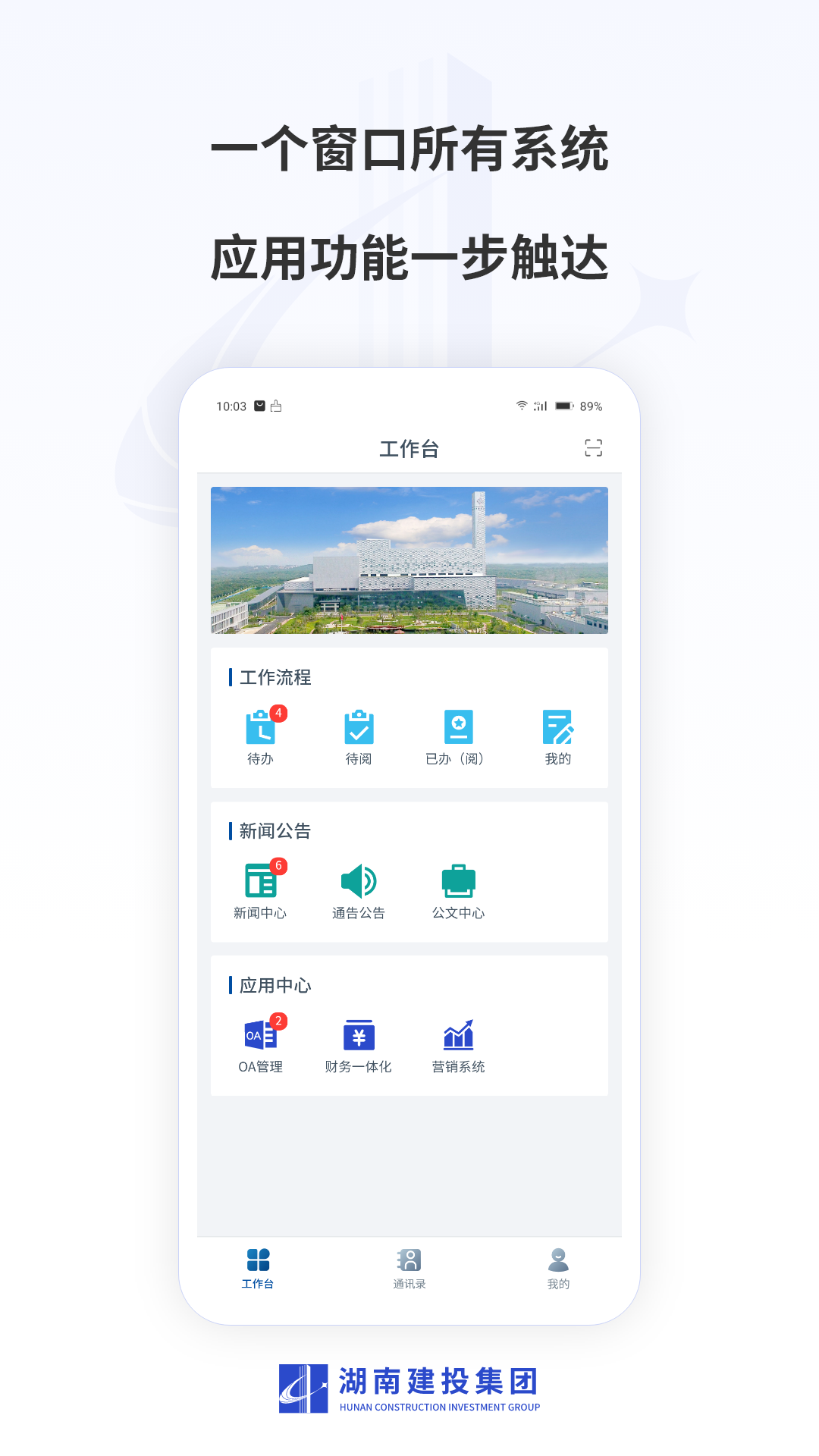 精彩截图-建投门户APP2024官方新版