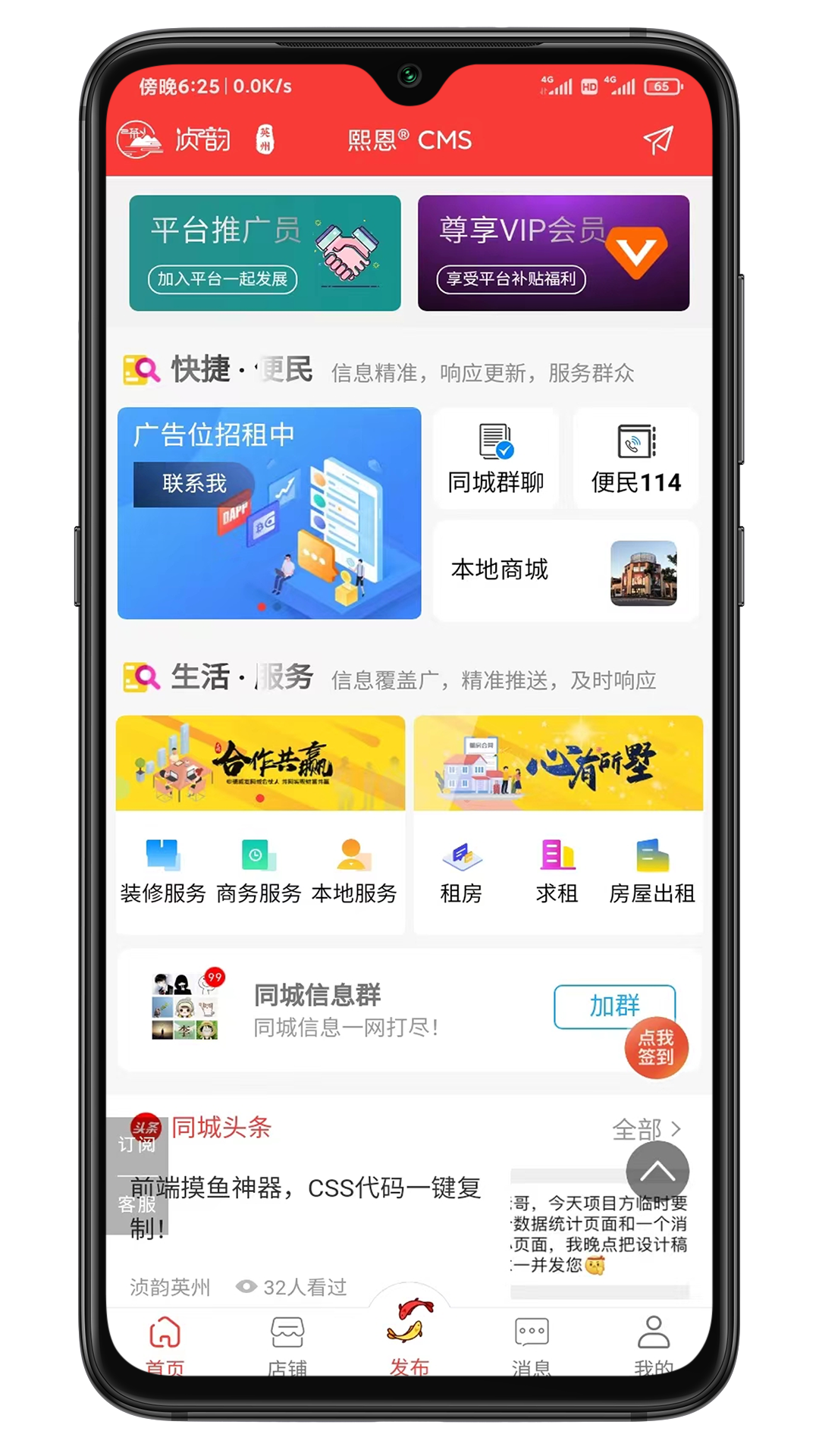 精彩截图-爱英德2025官方新版