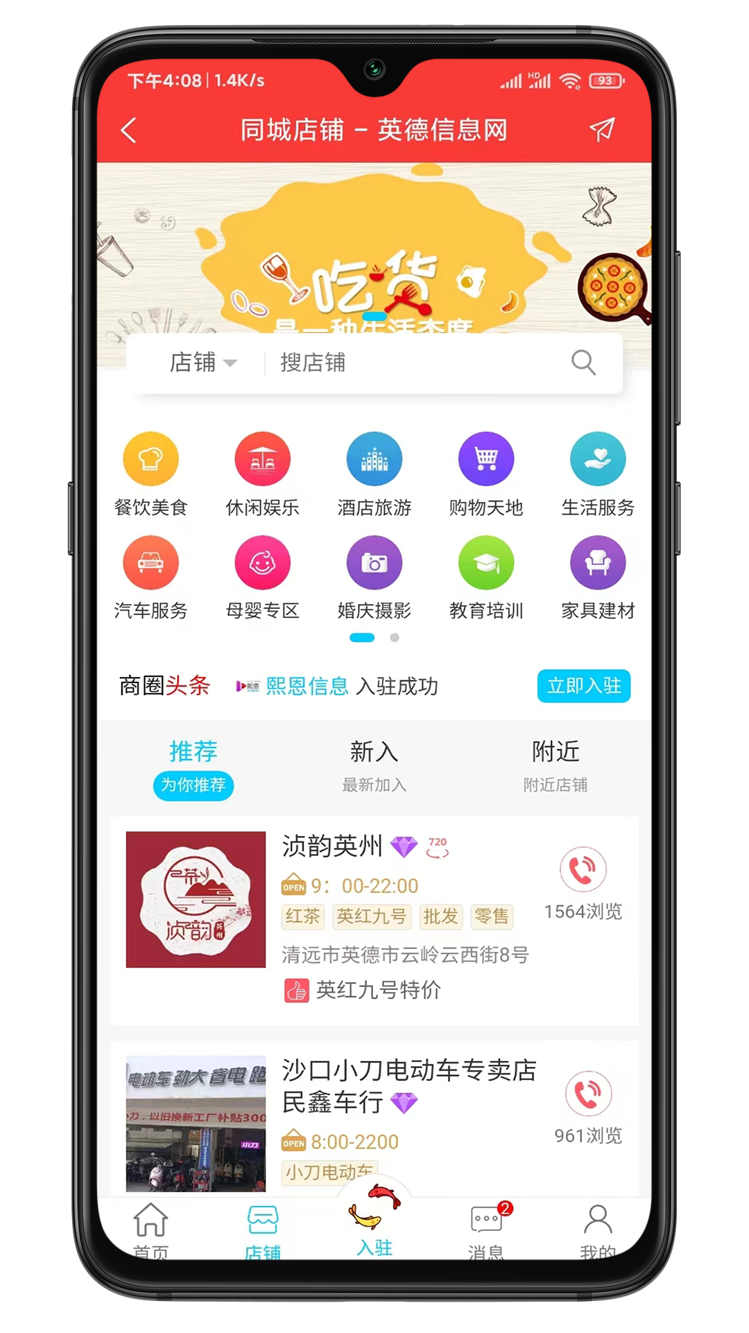 精彩截图-爱英德2025官方新版