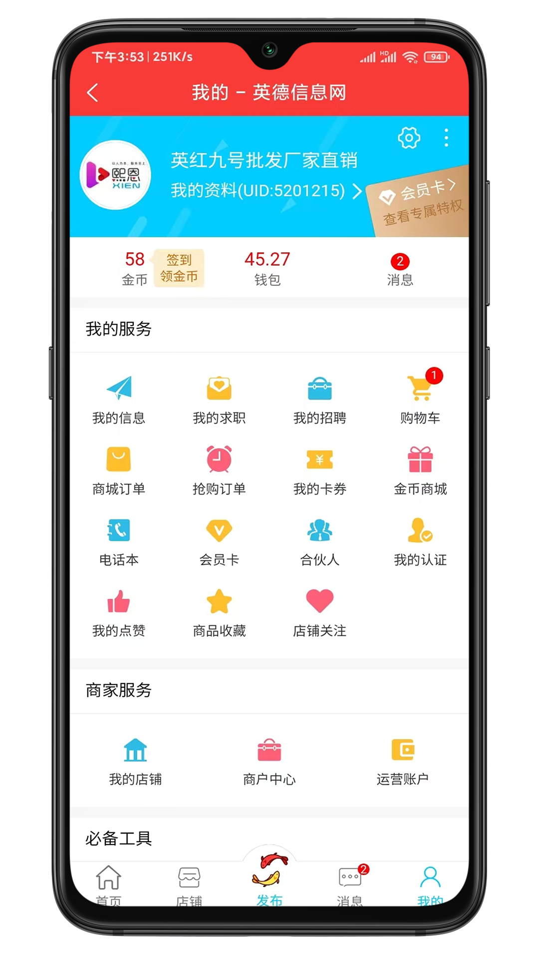 精彩截图-爱英德2025官方新版