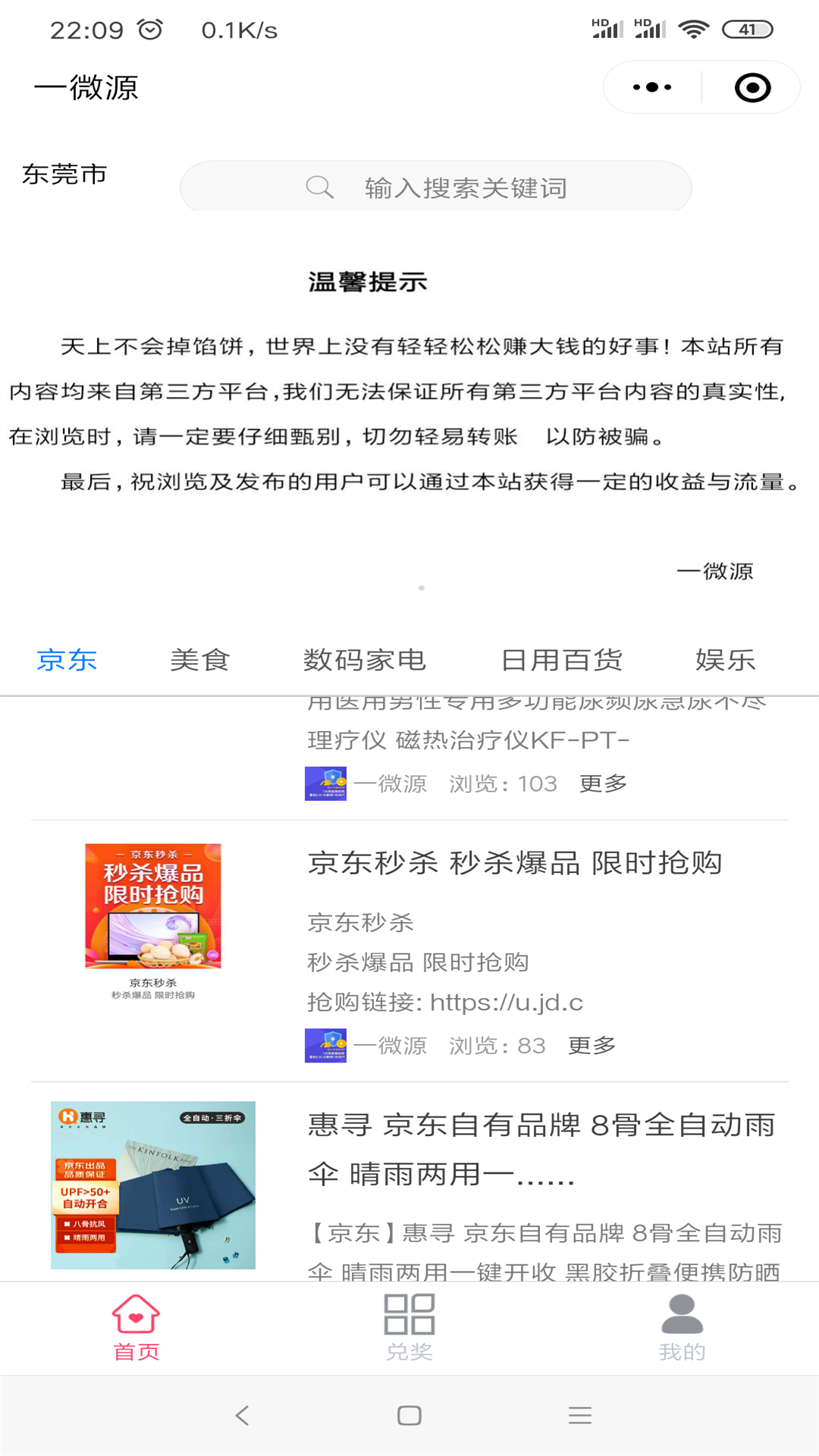 精彩截图-一微源2026官方新版