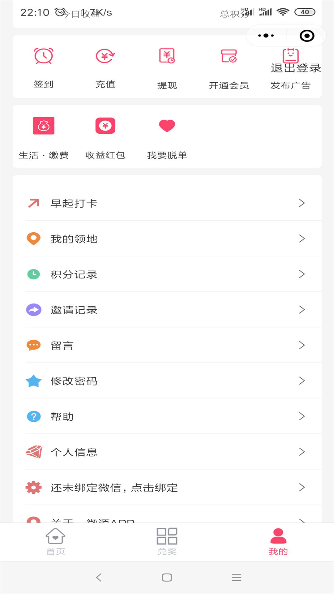 精彩截图-一微源2026官方新版