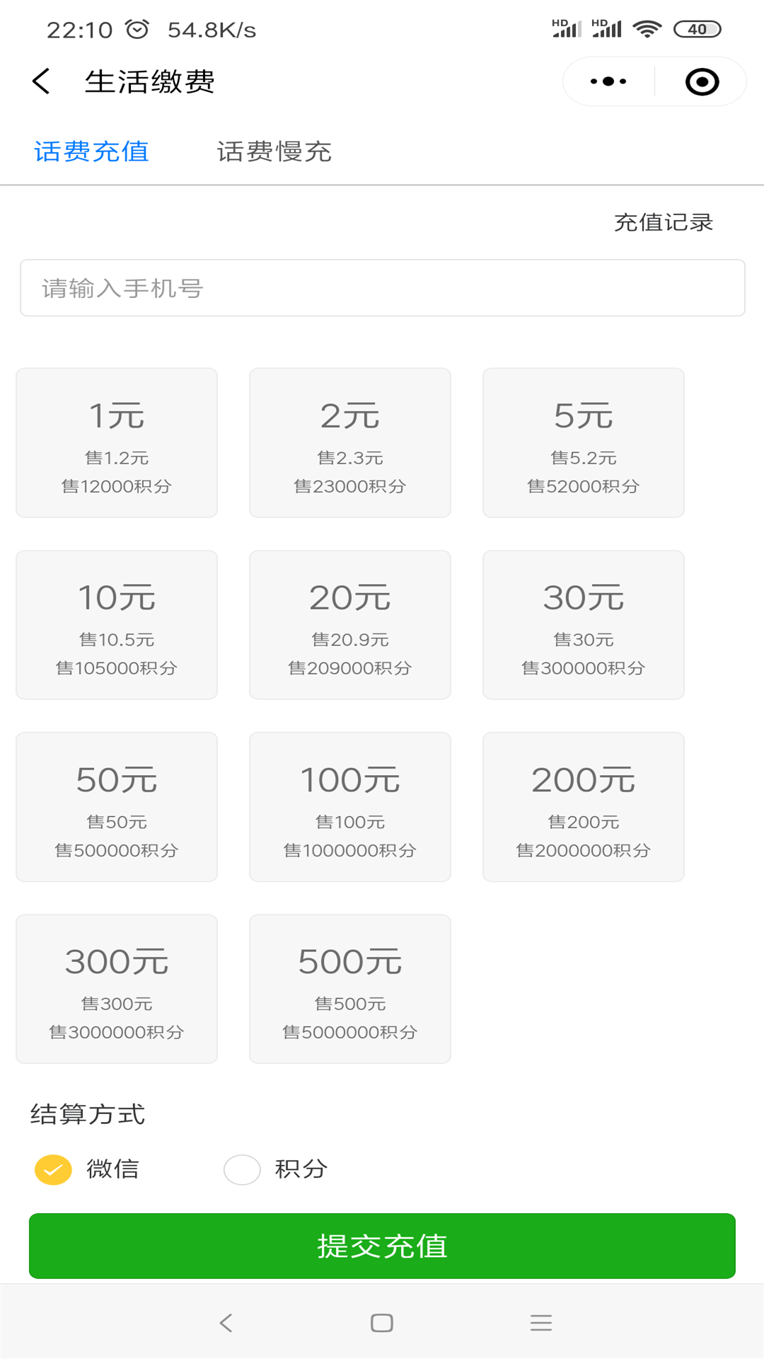 精彩截图-一微源2026官方新版