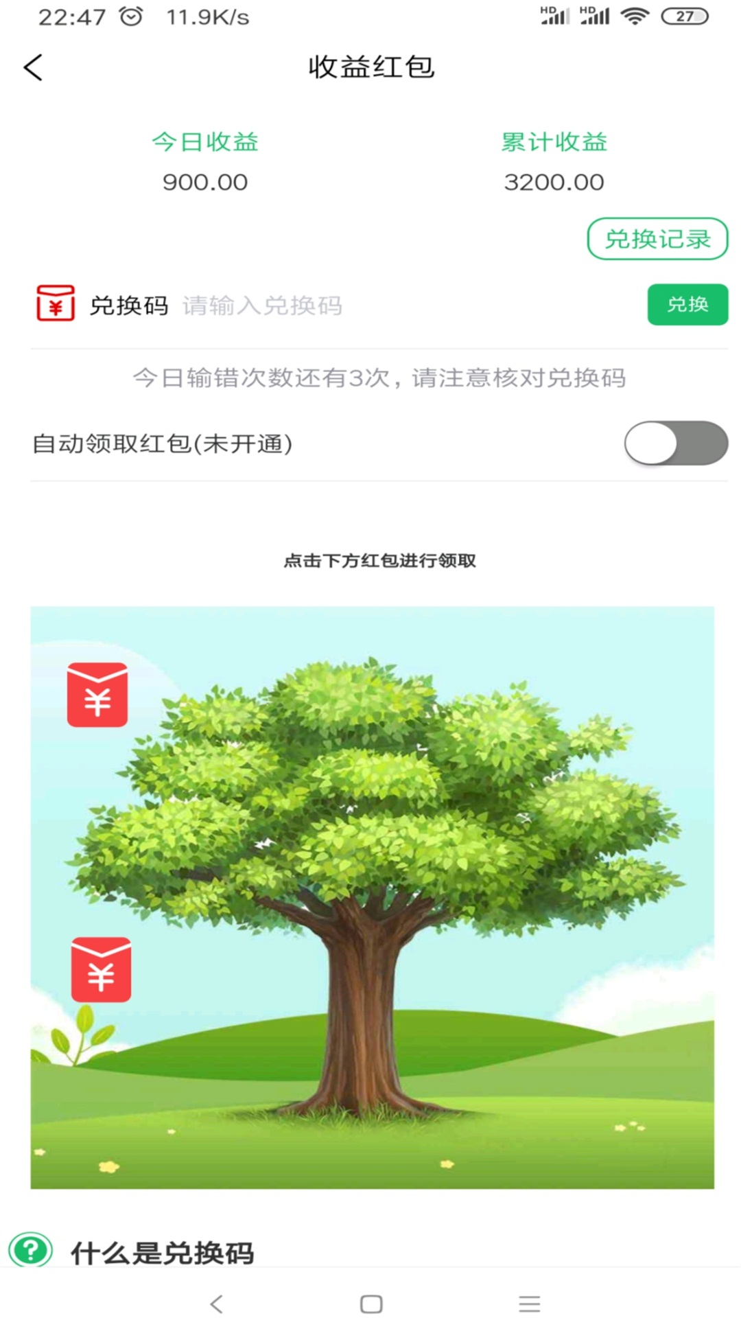 精彩截图-一微源2026官方新版