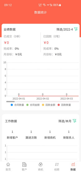 精彩截图-找客王2024官方新版