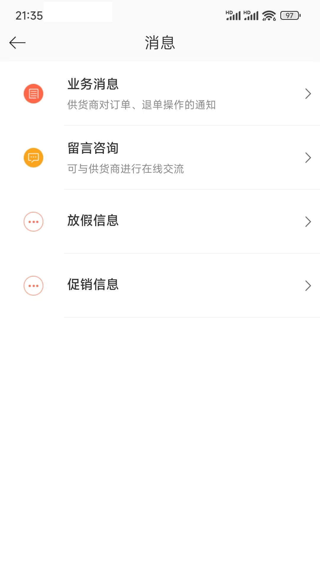 精彩截图-百合健康药业2026官方新版
