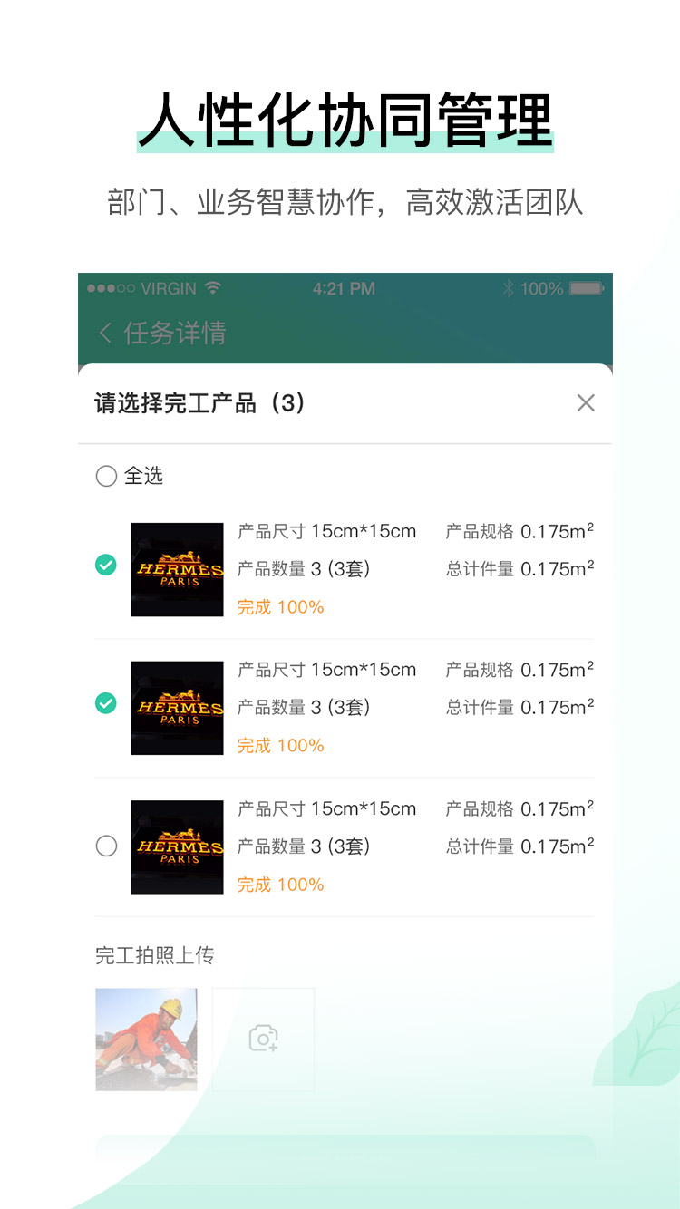 精彩截图-晓觅云智工厂2025官方新版