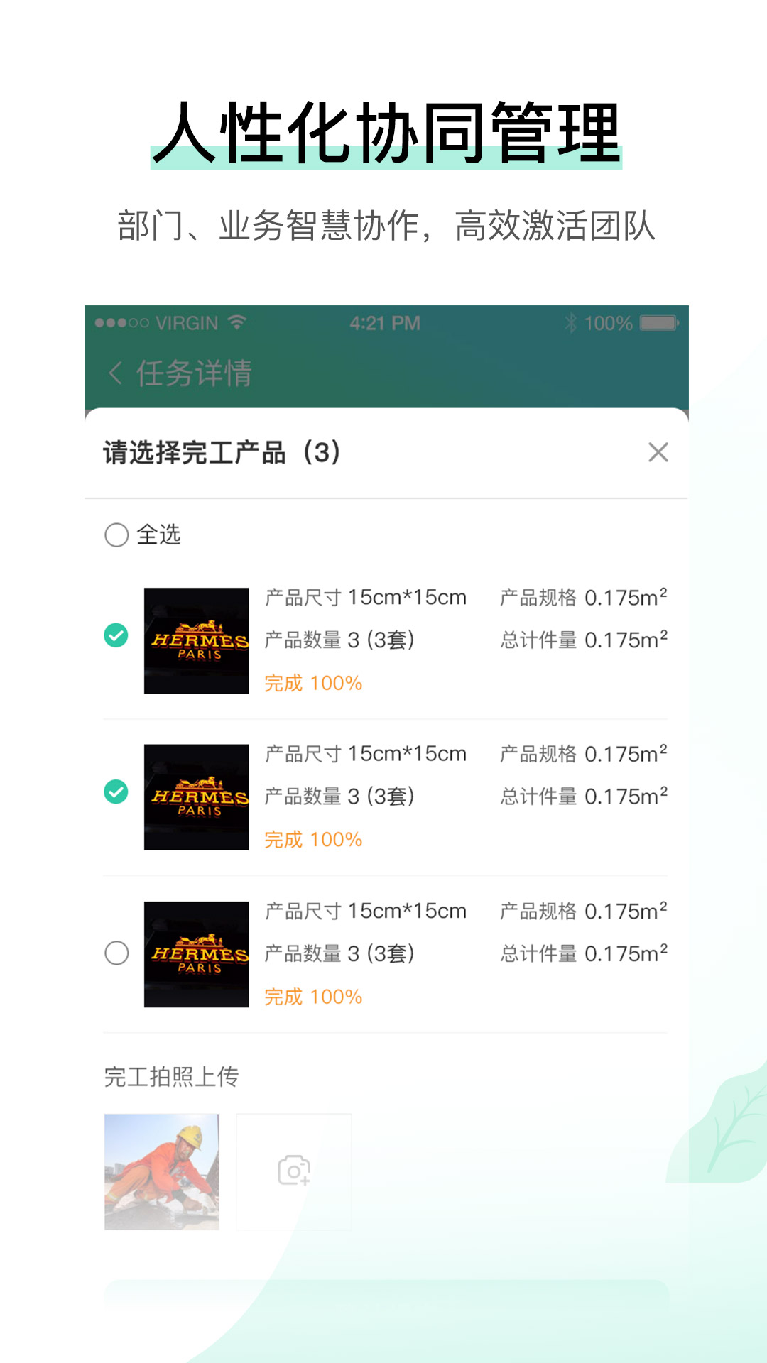 精彩截图-晓觅云智工厂2026官方新版