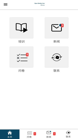 精彩截图-Open Worker Line2024官方新版