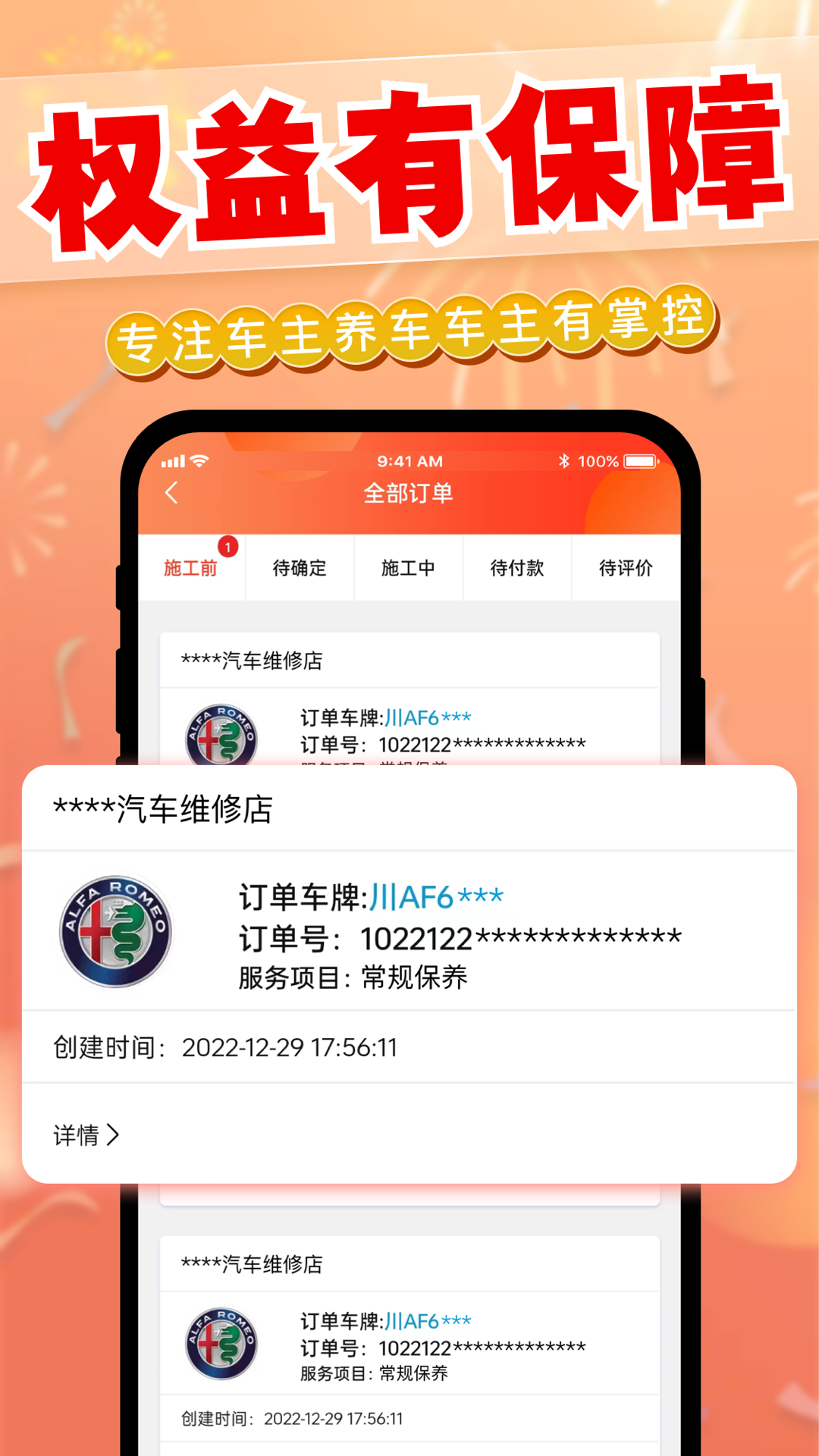 精彩截图-迎动养车2026官方新版