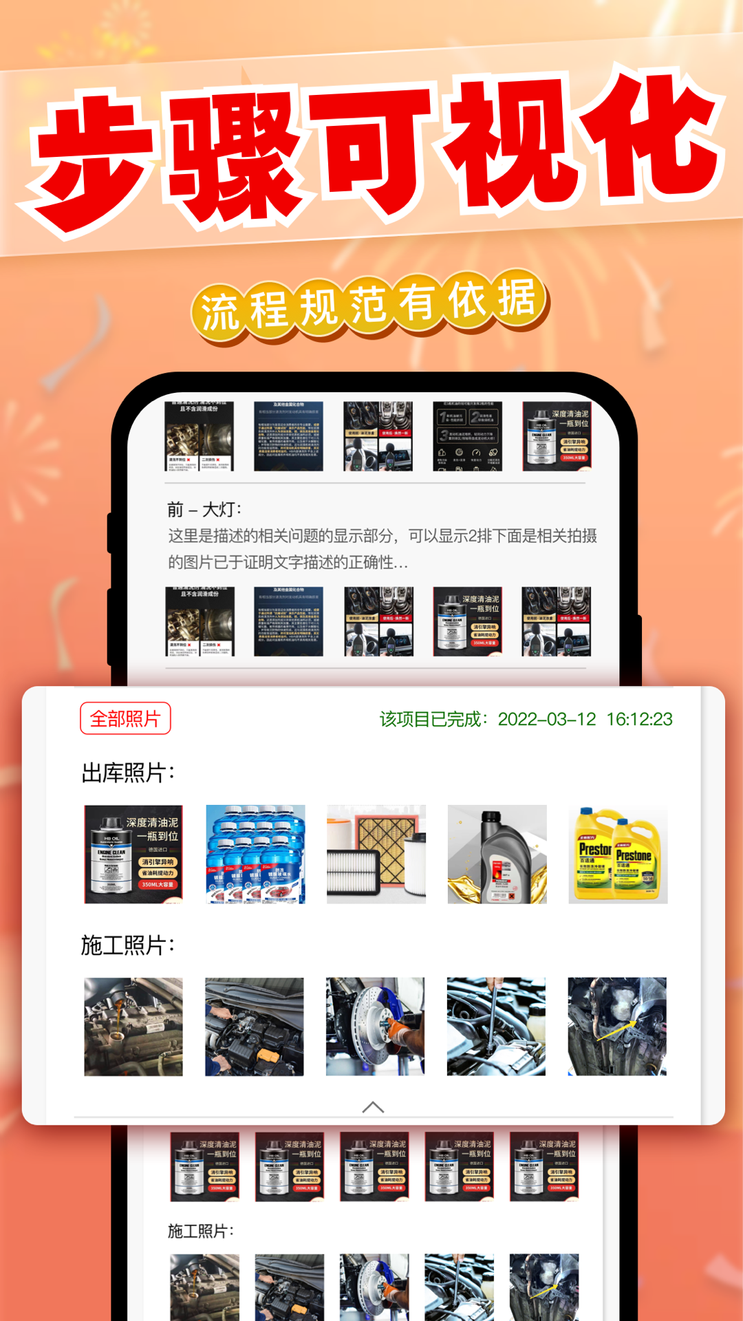 精彩截图-迎动养车2026官方新版