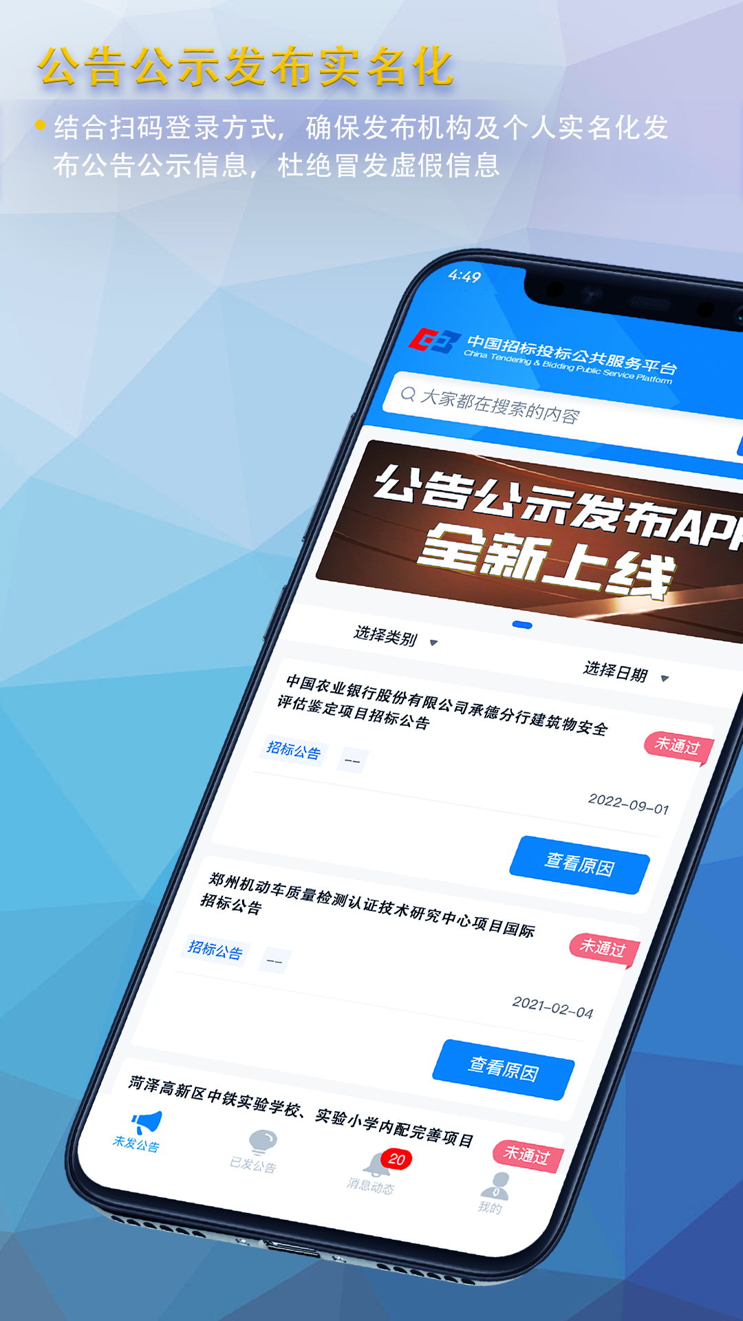 精彩截图-公告公示发布2026官方新版