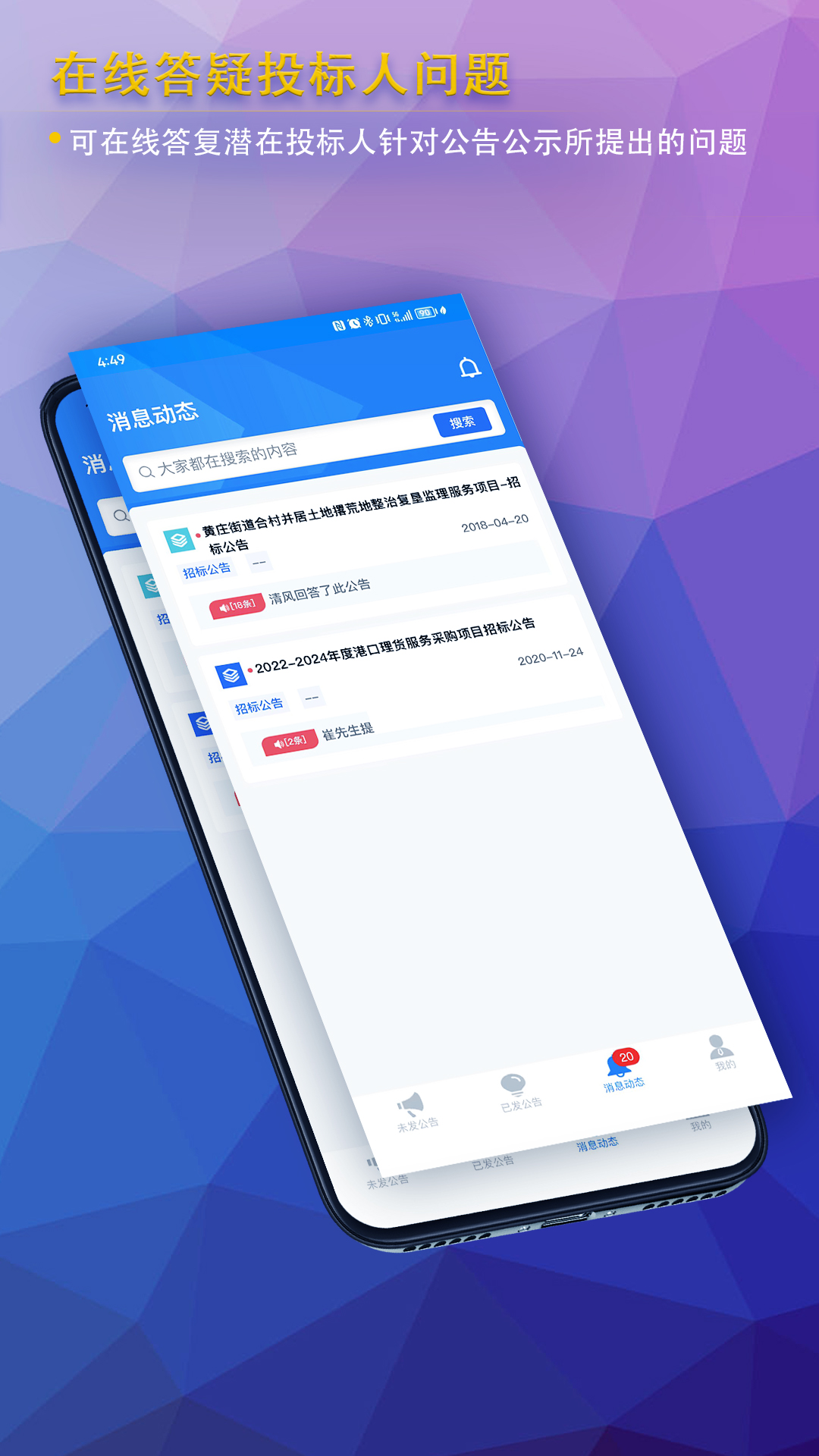 精彩截图-公告公示发布2026官方新版