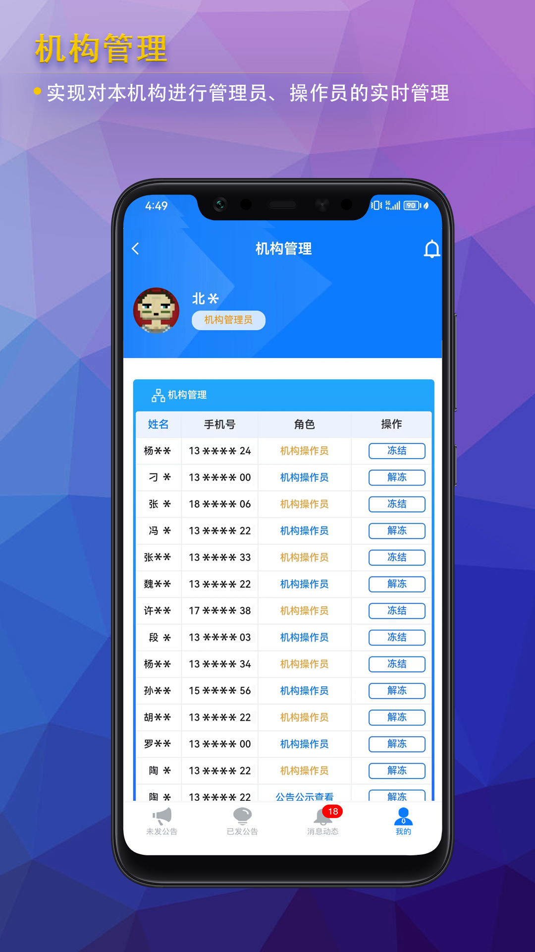 精彩截图-公告公示发布2026官方新版