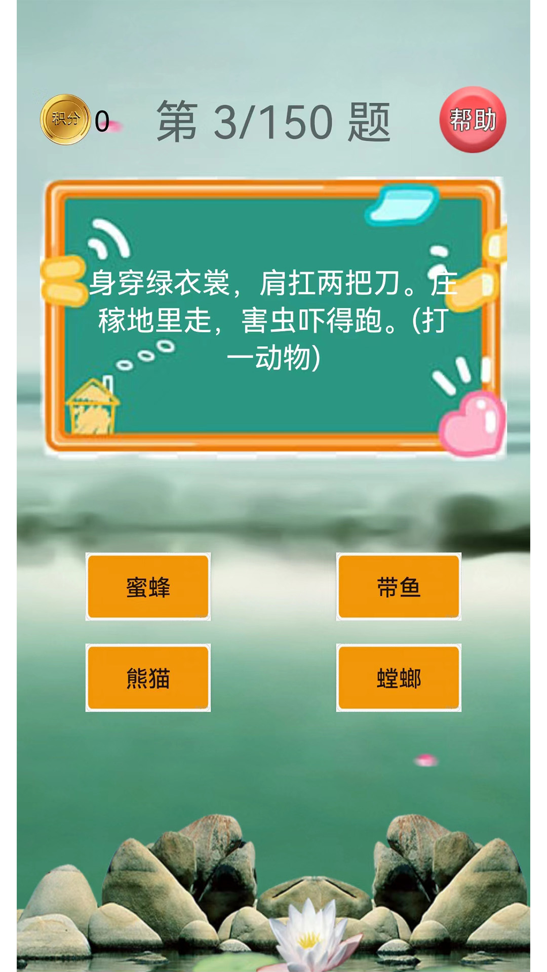 精彩截图-猜谜语大全2025官方新版