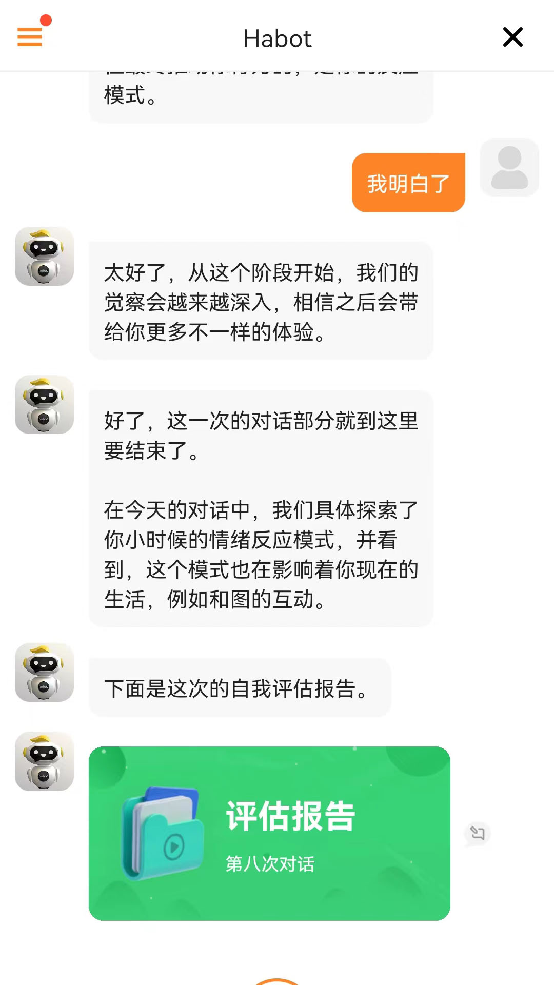 精彩截图-哈巴一下2025官方新版