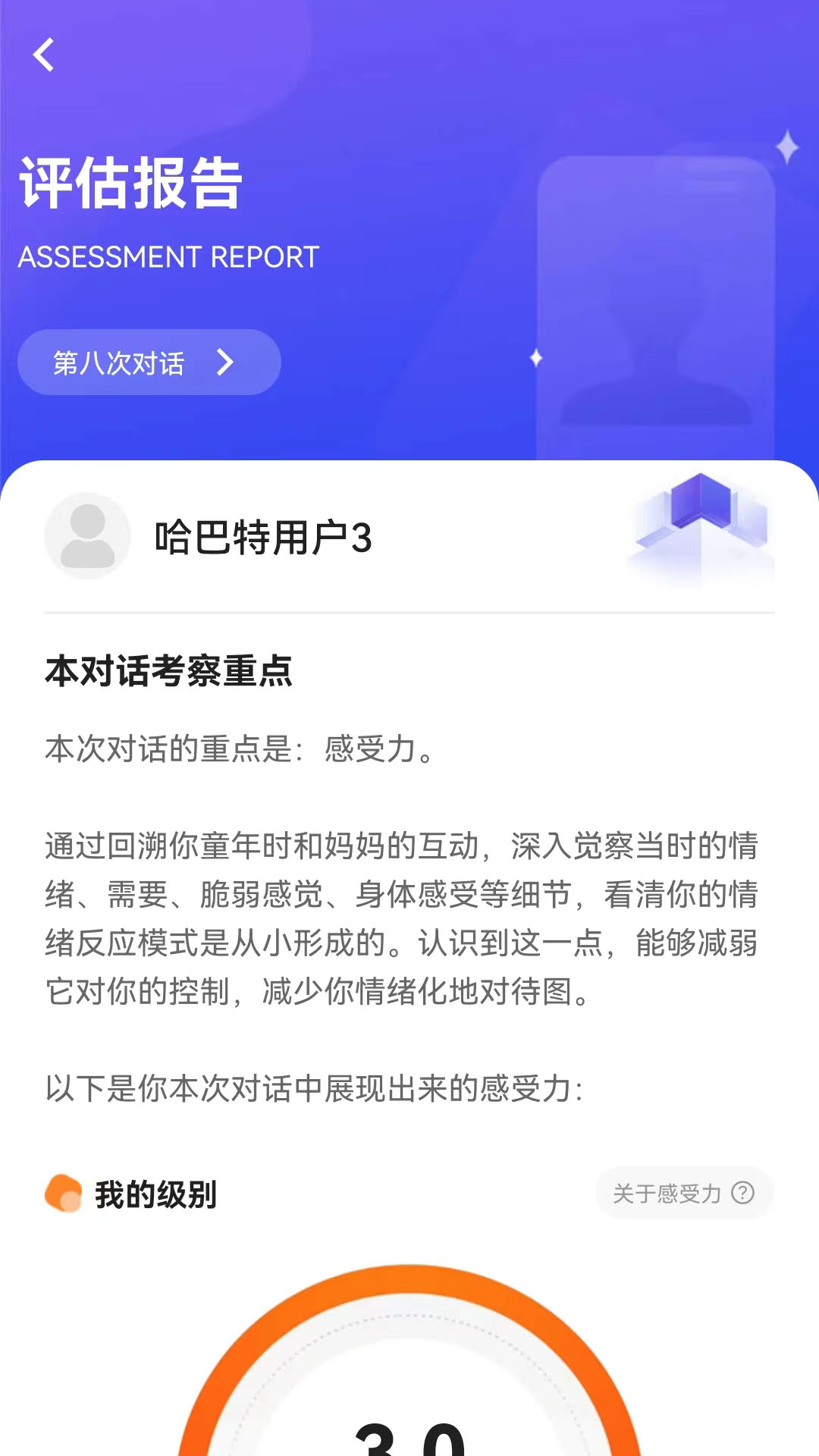精彩截图-哈巴一下2025官方新版