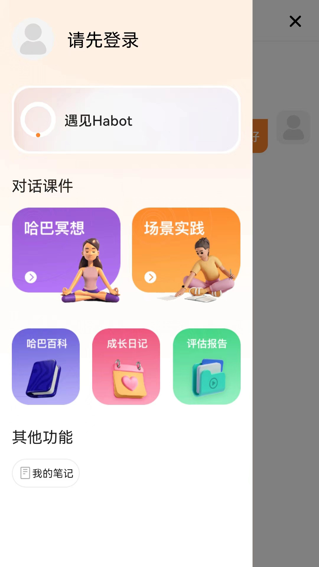 精彩截图-哈巴一下2025官方新版