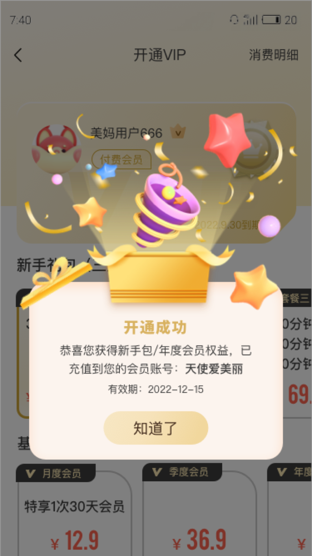 精彩截图-花生美妈2024官方新版