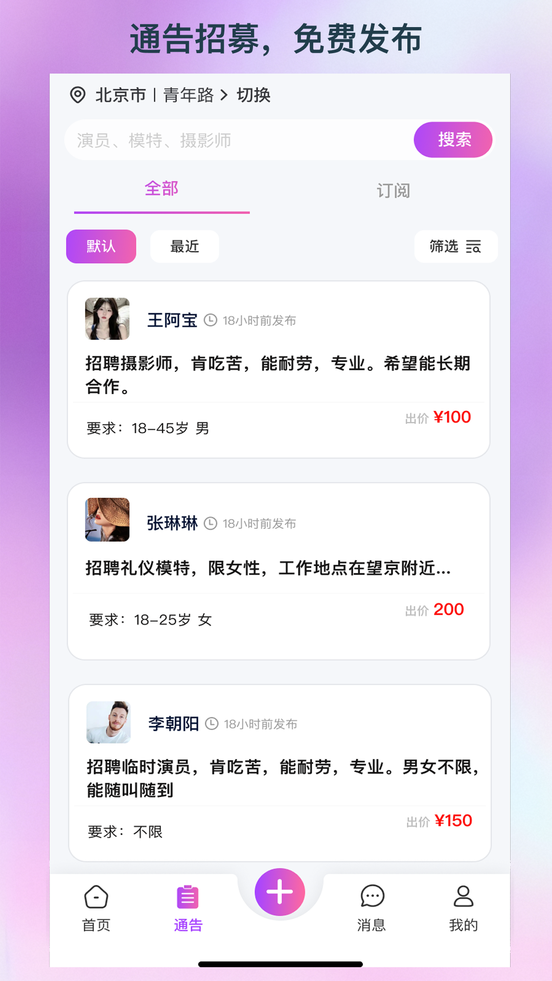 精彩截图-人集2026官方新版