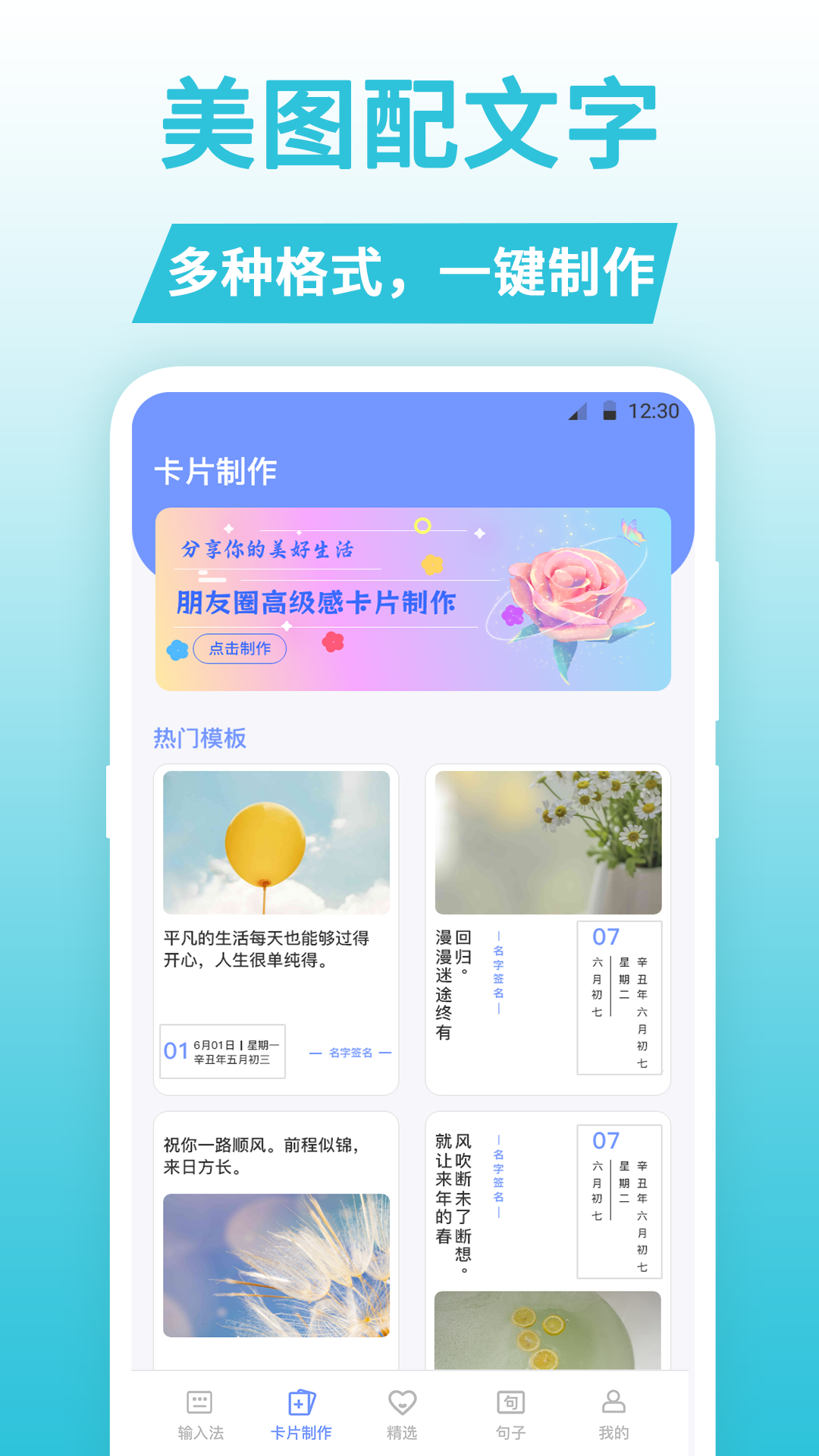 精彩截图-句子文案控2026官方新版