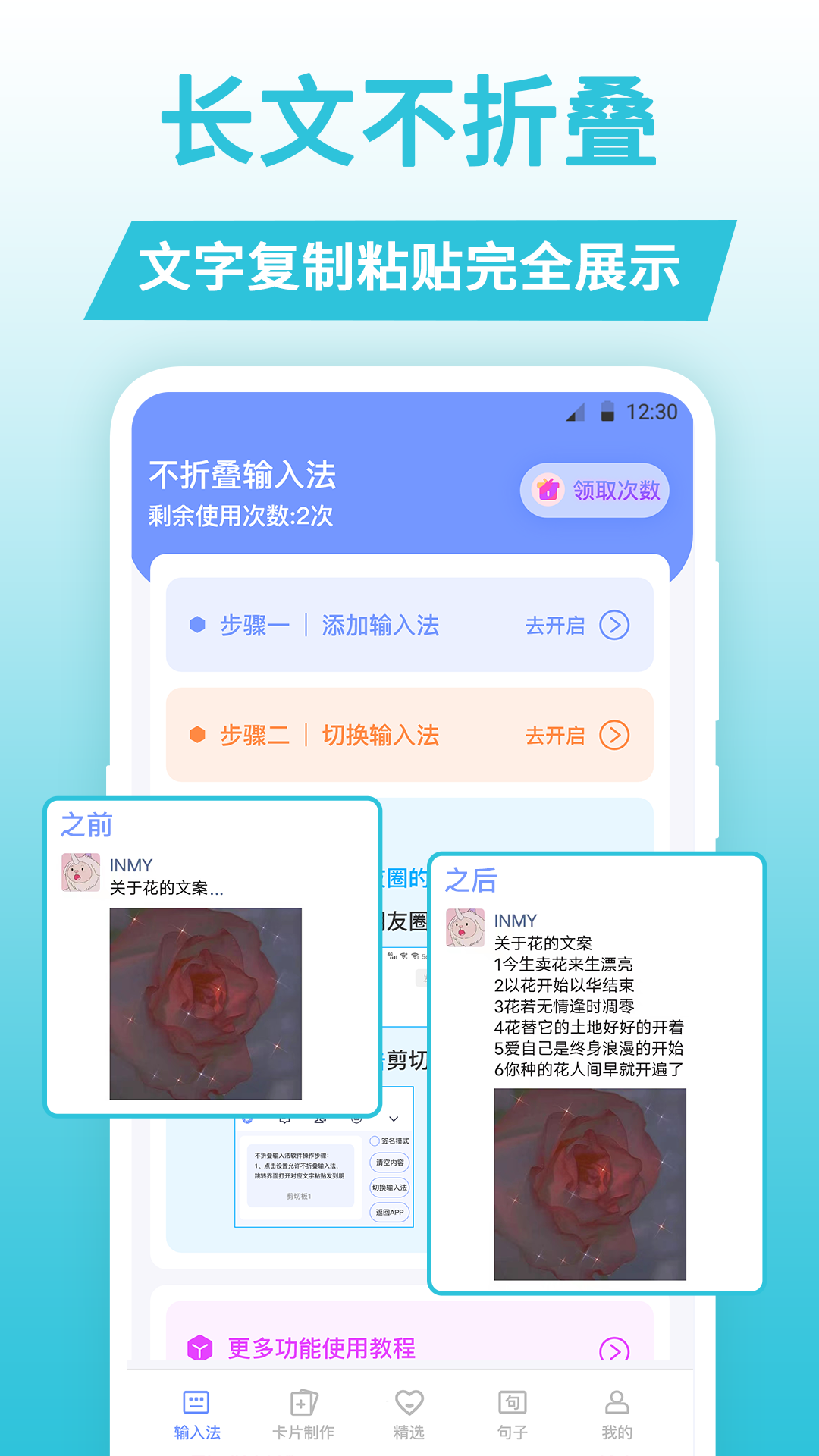 精彩截图-句子文案控2026官方新版