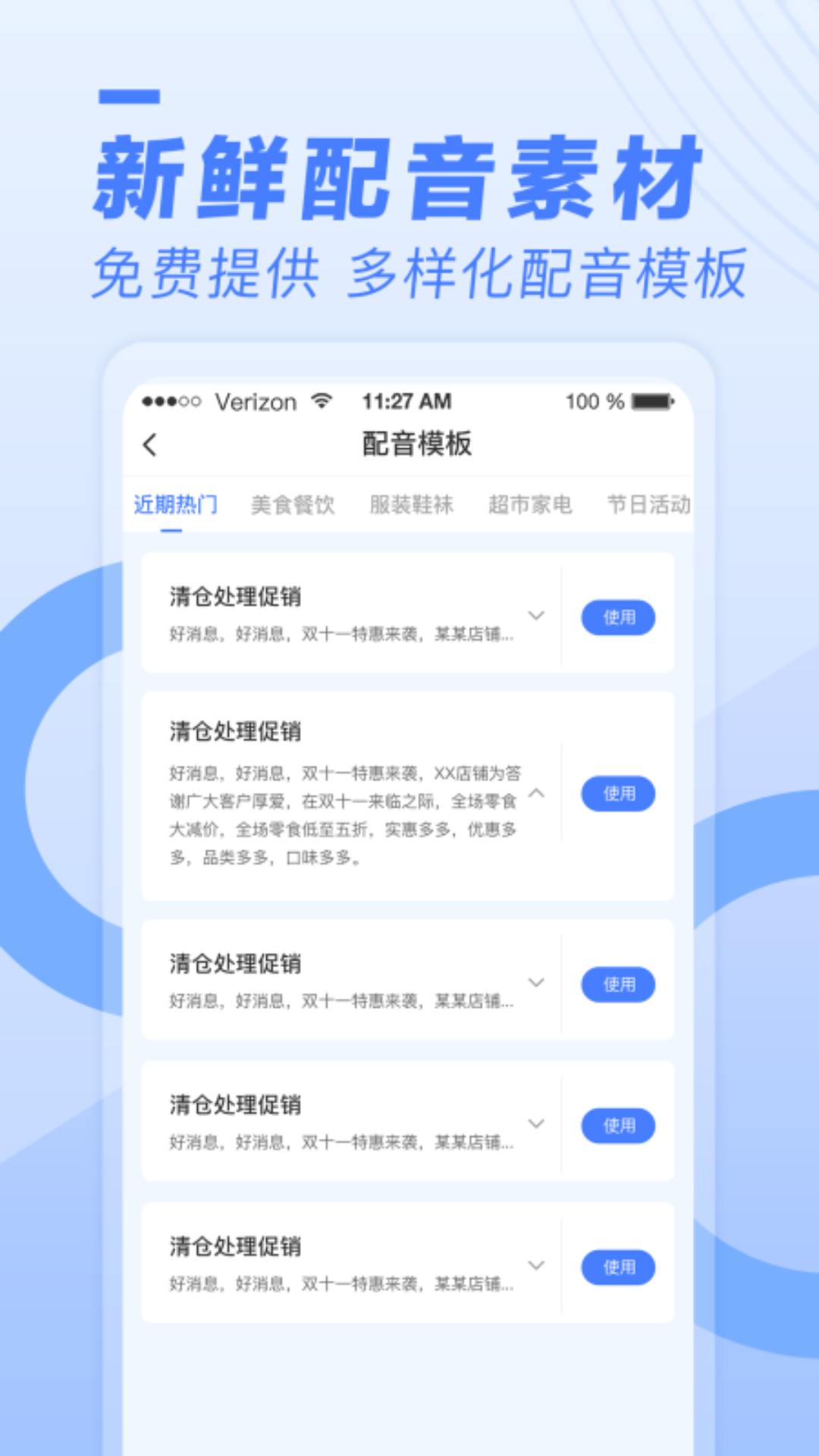精彩截图-配音鱼2025官方新版